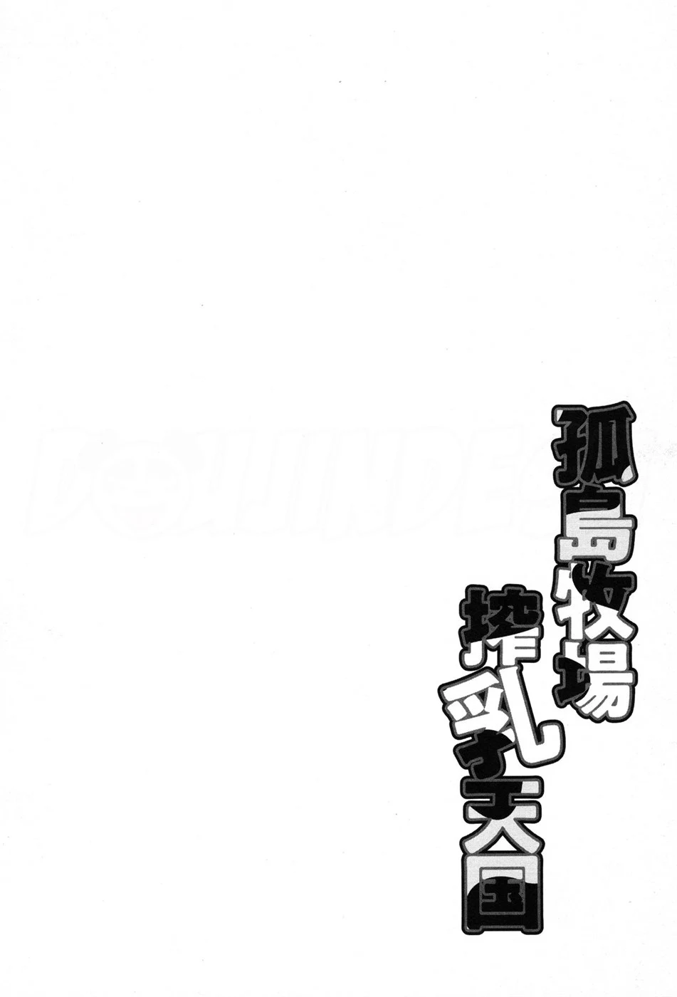 Yobai tte Sourou Chapter 1