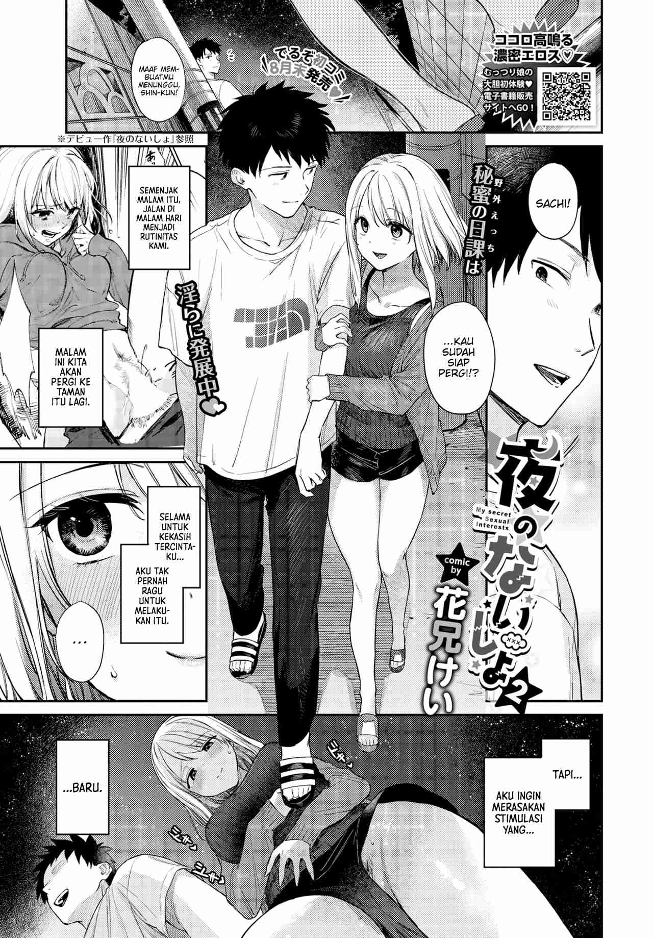 Yoru no Naisho Chapter 2