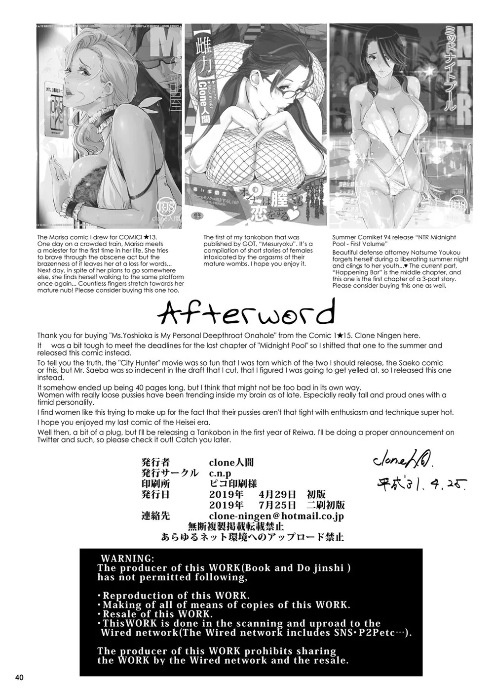 Yoshioka Sensei wa Boku Senyou Deep Throat Onahole. Chapter 1