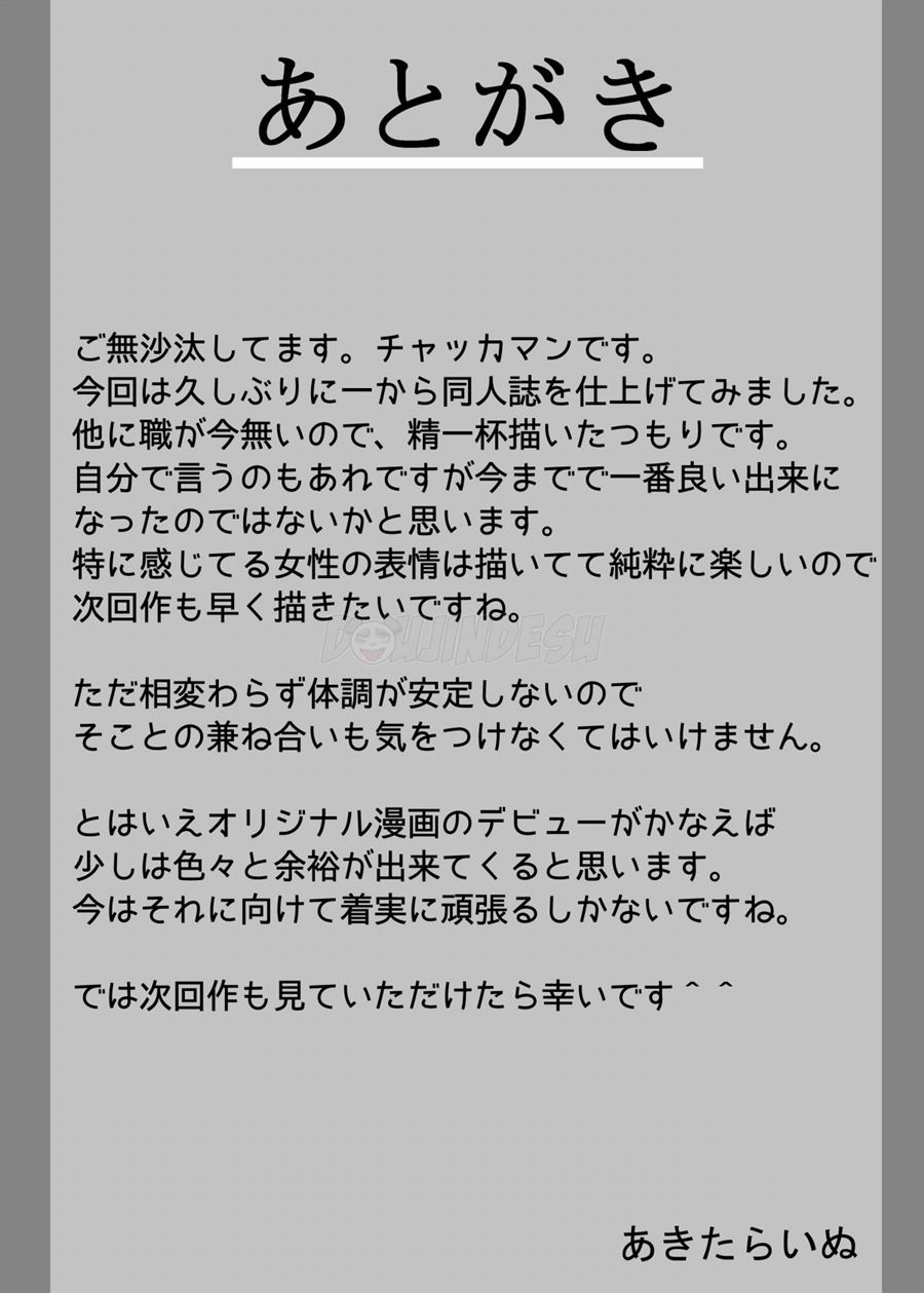 Yukari ga Rachi Sarete Sukebe Marudashi de Seieki Mamire ni Naru Juukan Hon Chapter 1