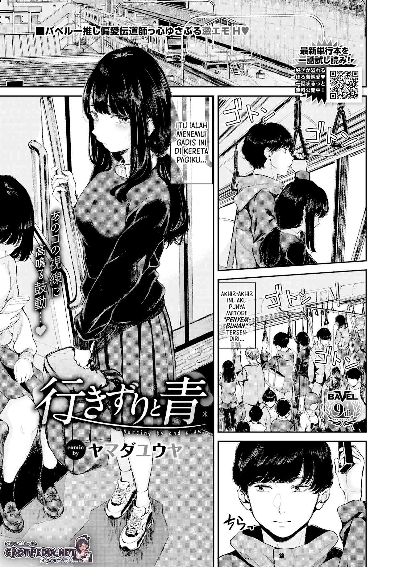 Yuki Zuri to Ao Chapter 1