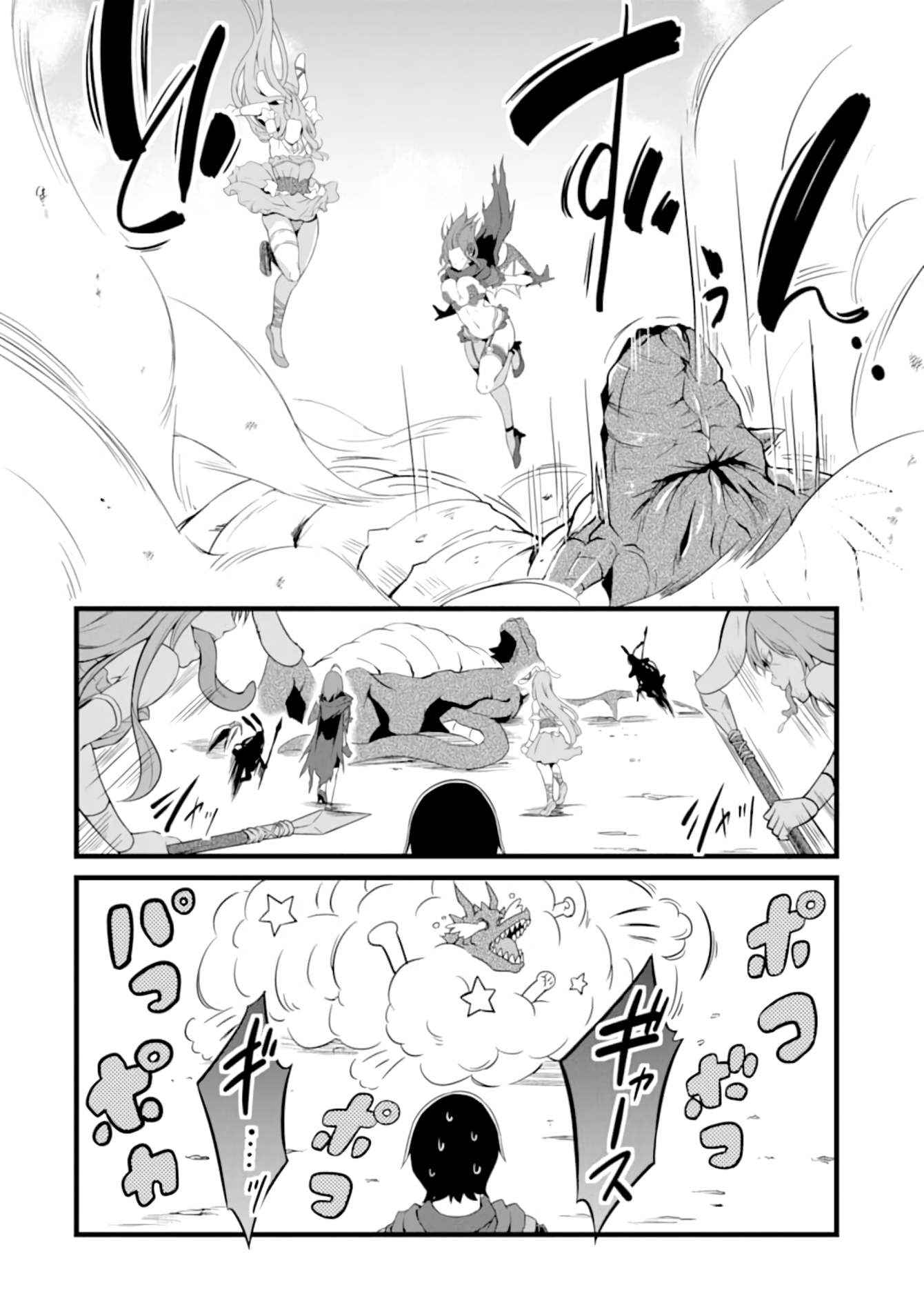 Yuru Fuwa Noka No Moji Bake Skill, Yurufuwa Nouka no Mojibake Skill ~Isekai de Katarogu Tsuuhan Yattemasu~ Chapter 4