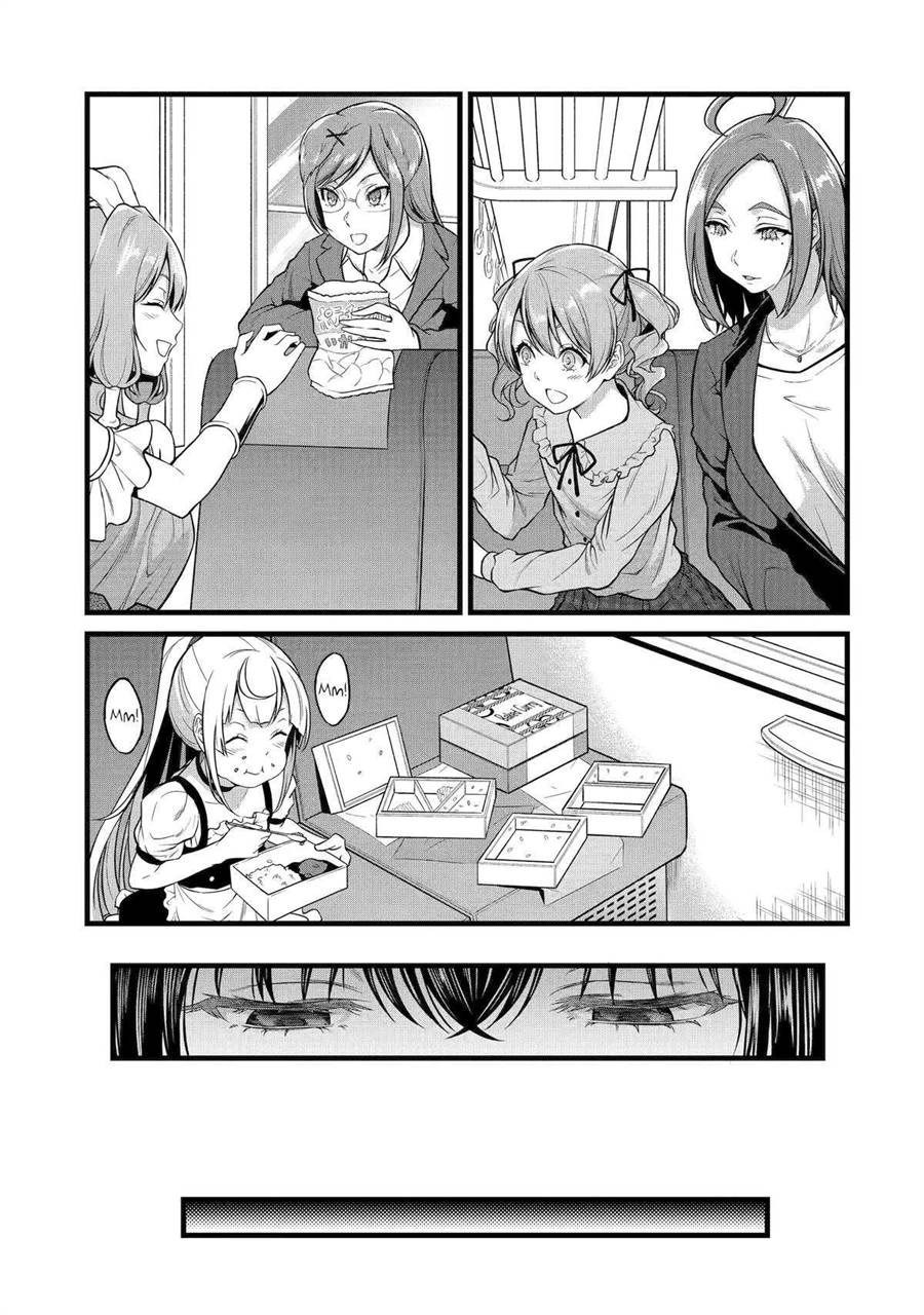 Yuru Fuwa Noka No Moji Bake Skill, Yurufuwa Nouka no Mojibake Skill ~Isekai de Katarogu Tsuuhan Yattemasu~ Chapter 23