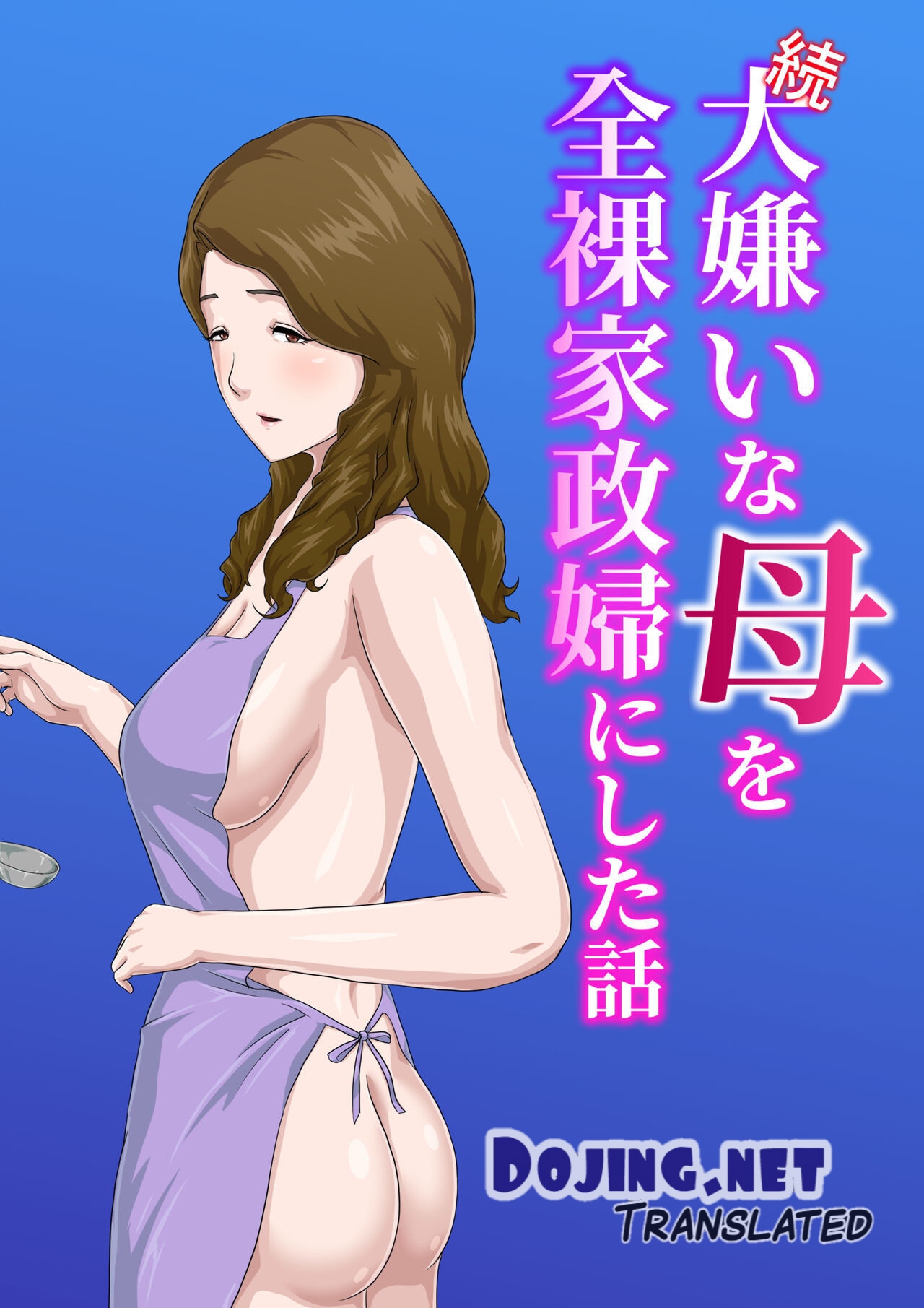 “Zoku” Dai Kirai na Haha wo Zenra Kaseifu ni Shita Hanashi Chapter 1