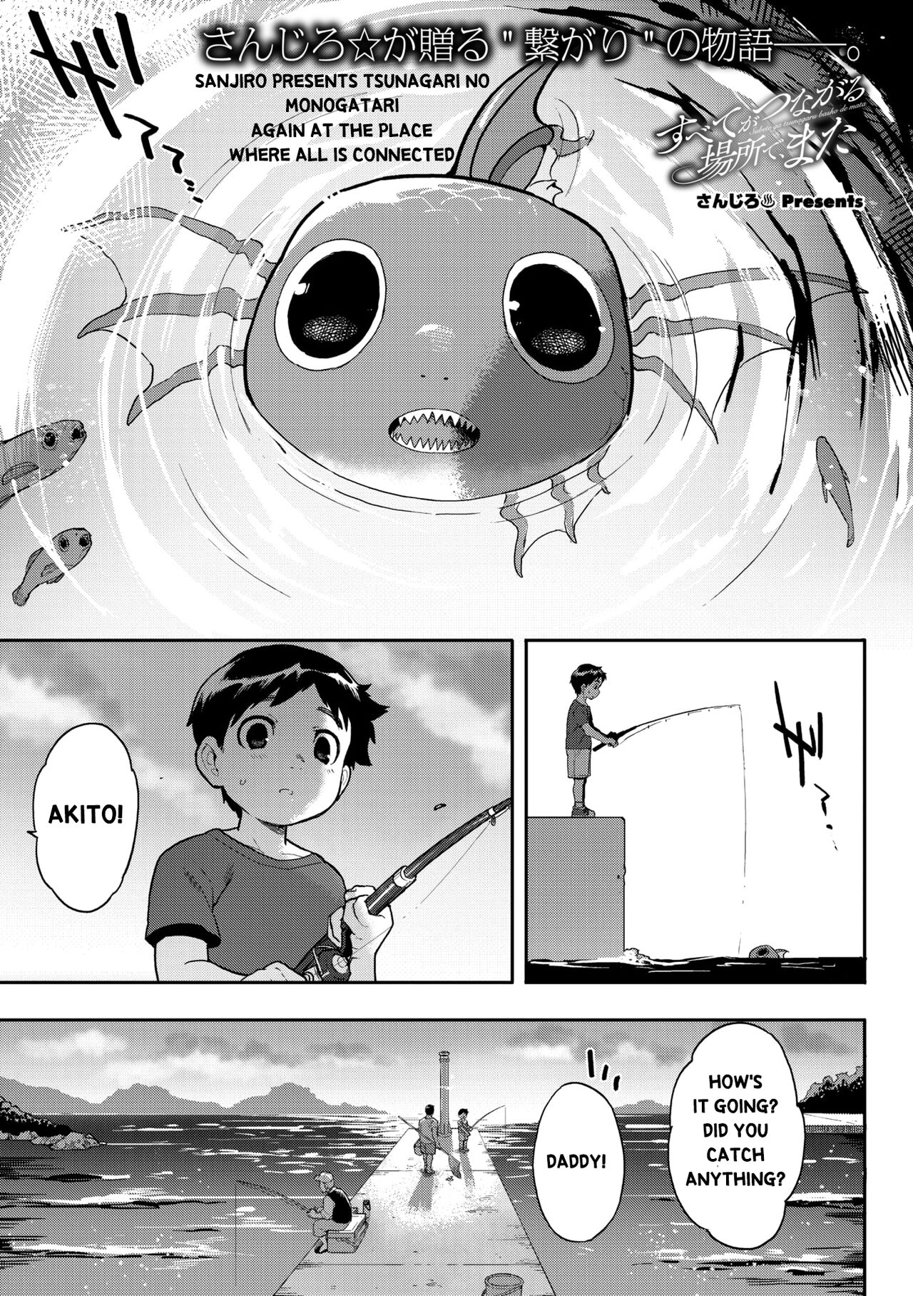 Subete Ga Tsunagaru Basho De, Mata Chapter 1 Pornhwa