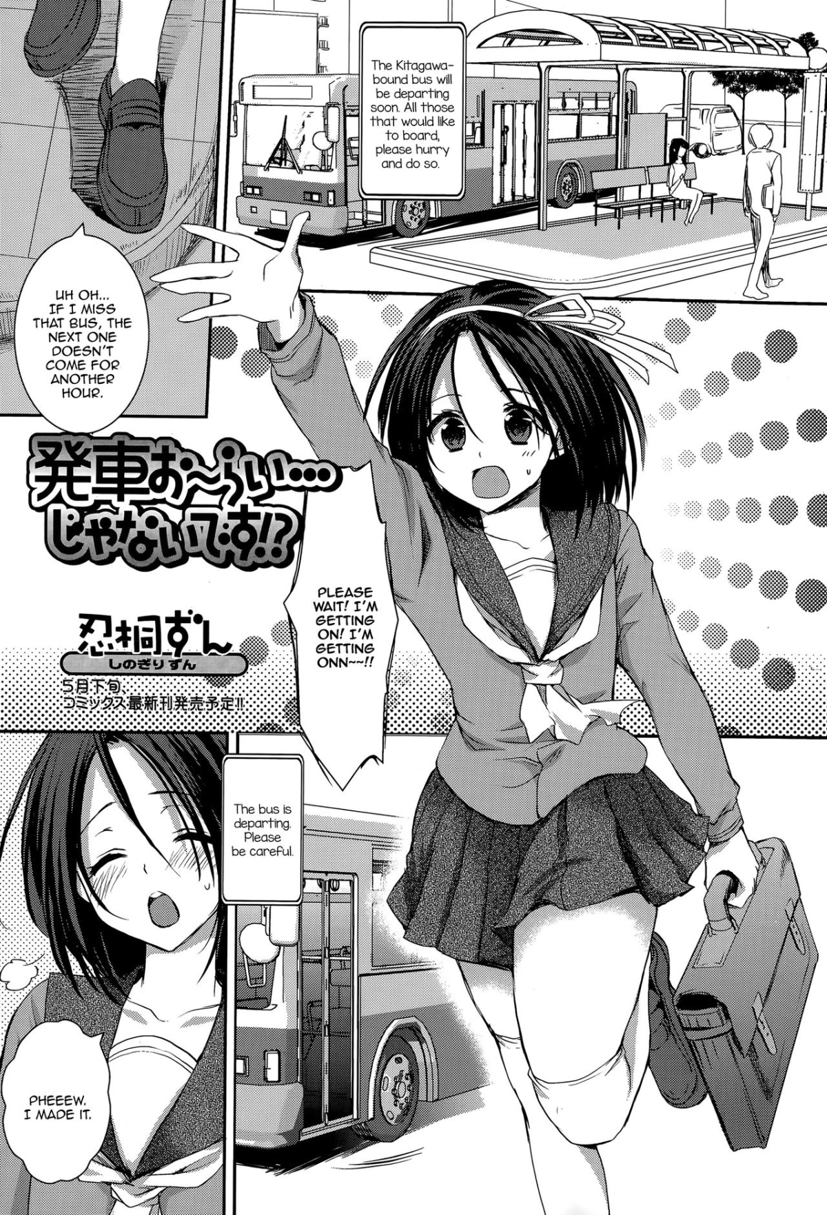 Hassha Alright...janai Desuka!?