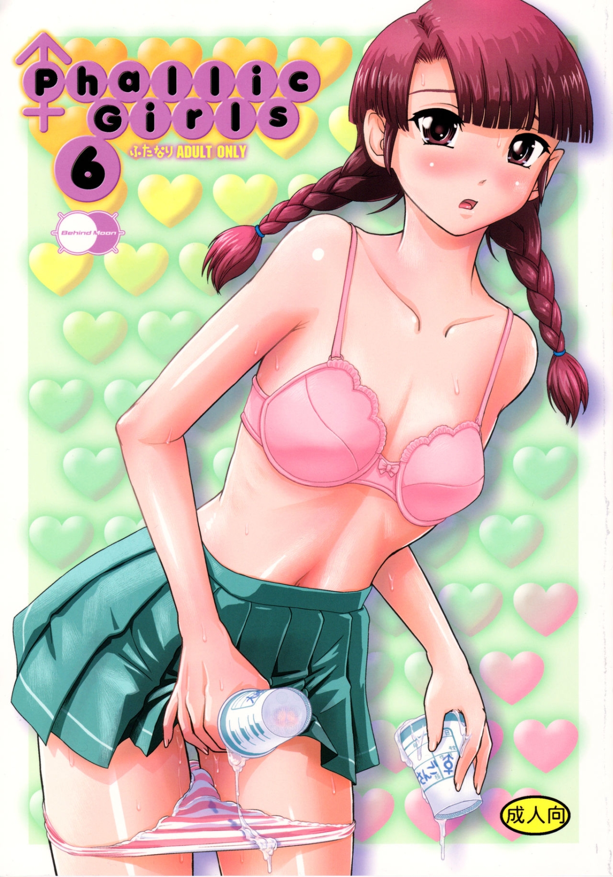 Phallic Girls 6 - Decensored