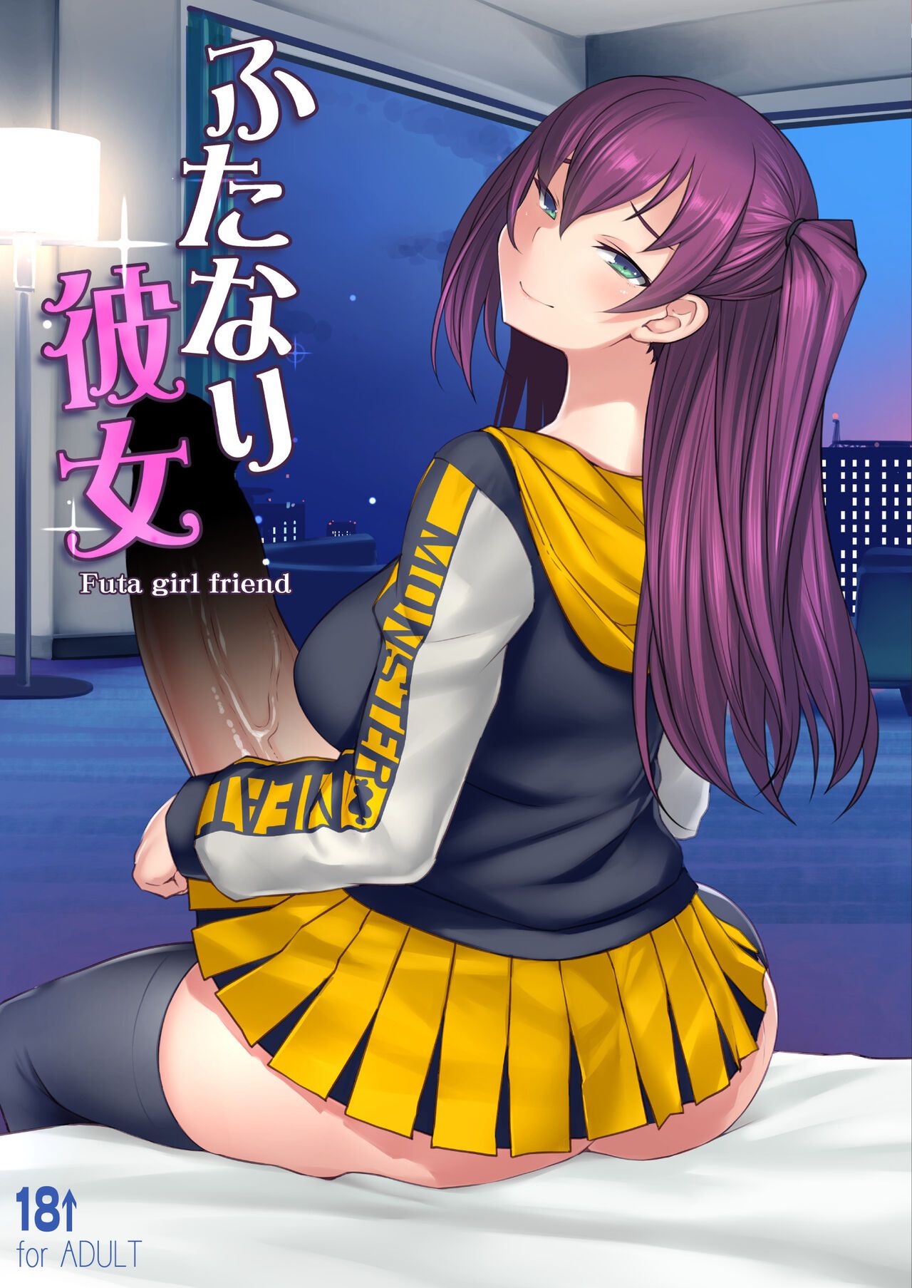 Futanari Kanojo - Decensored