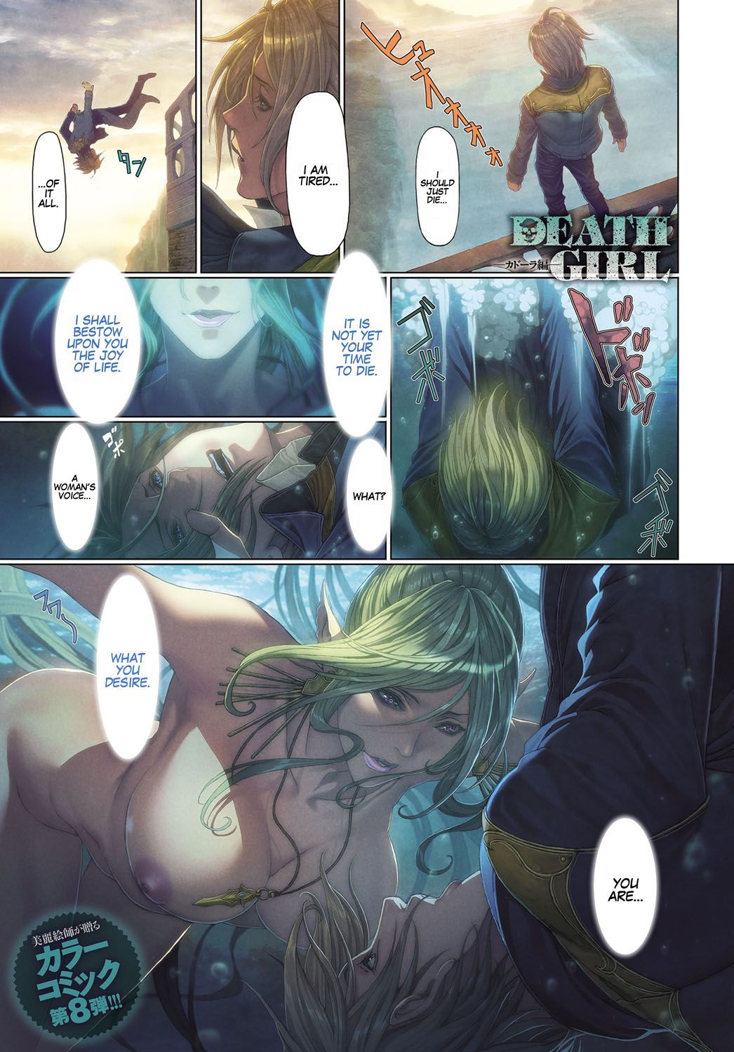 Ma-Gui -DEATH GIRL- Cadola Hen - Decensored