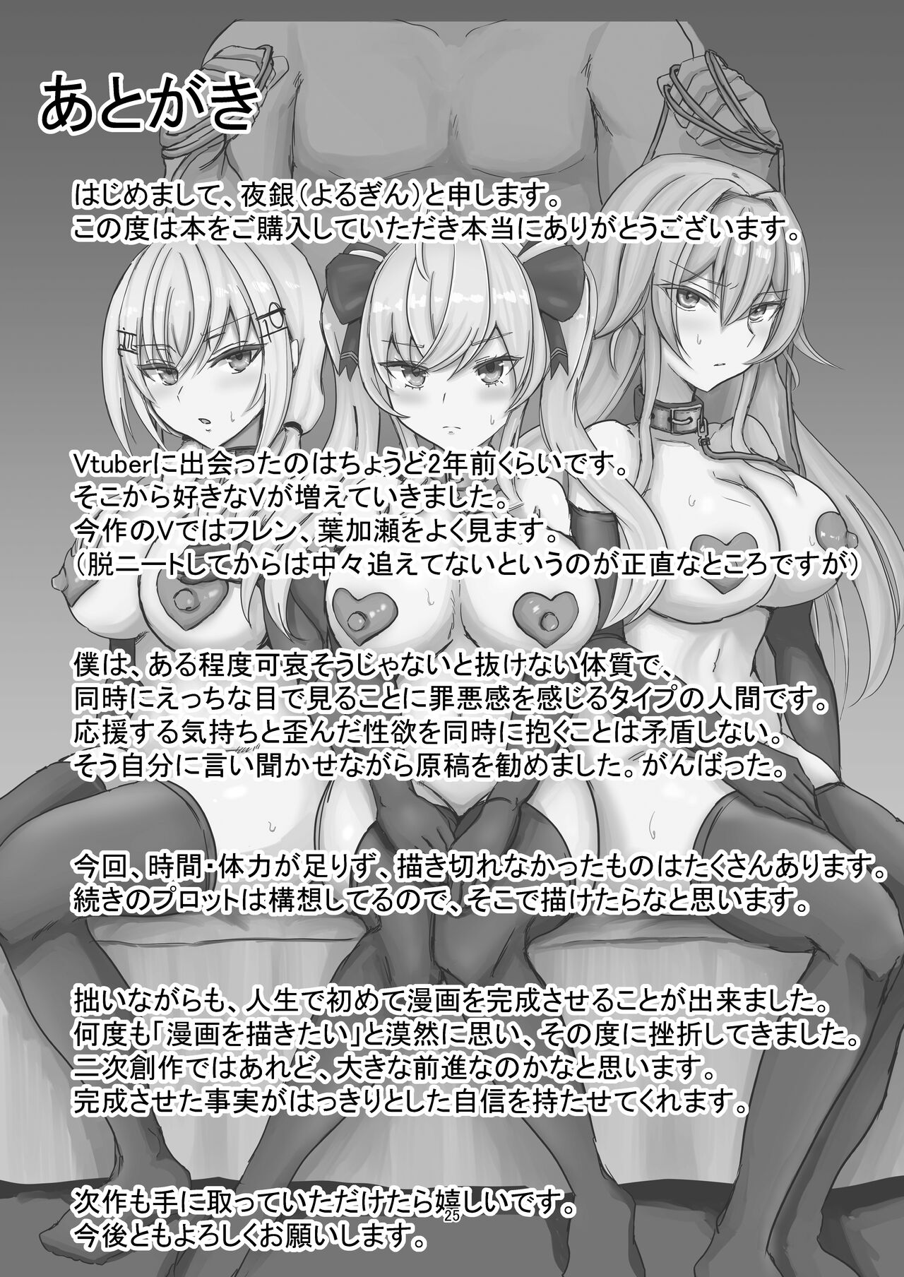 The Dark Side of TRiNITY