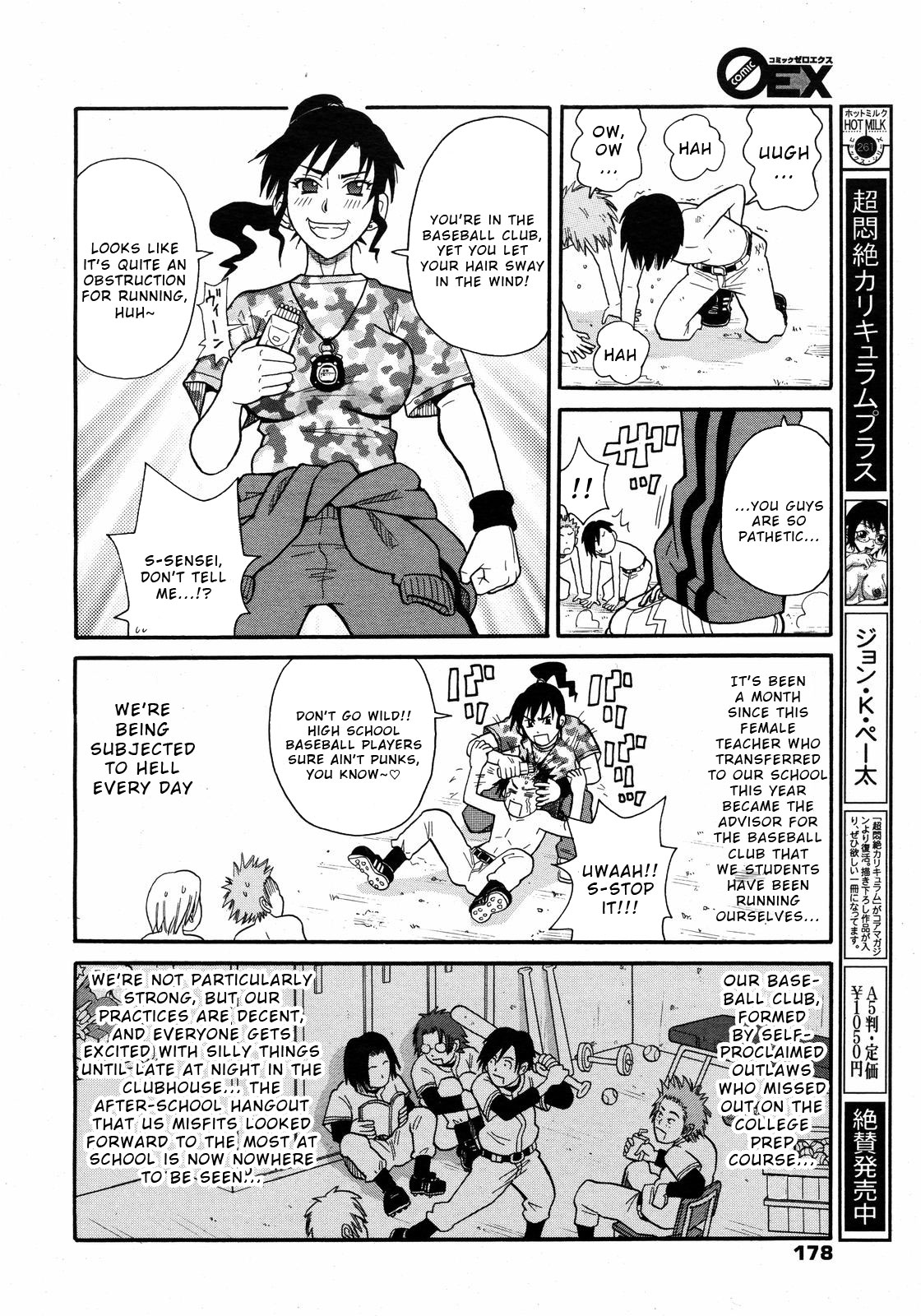 Shakunetsu no Ekusutorīmu Shakuhō