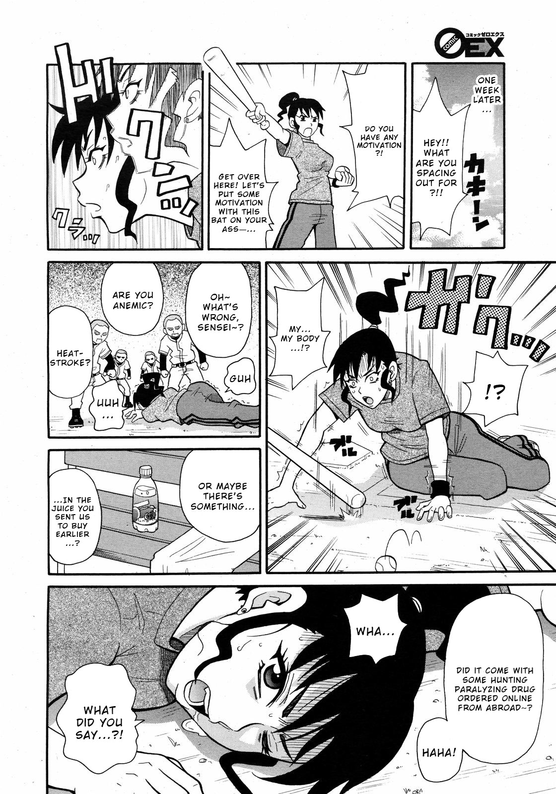 Shakunetsu no Ekusutorīmu Shakuhō