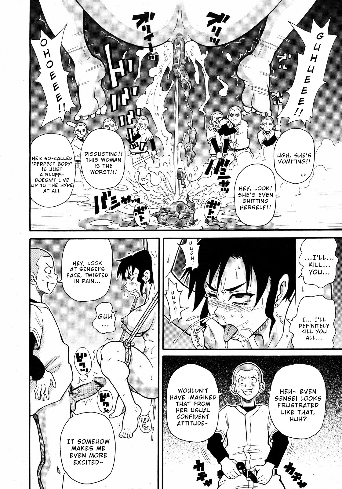 Shakunetsu no Ekusutorīmu Shakuhō