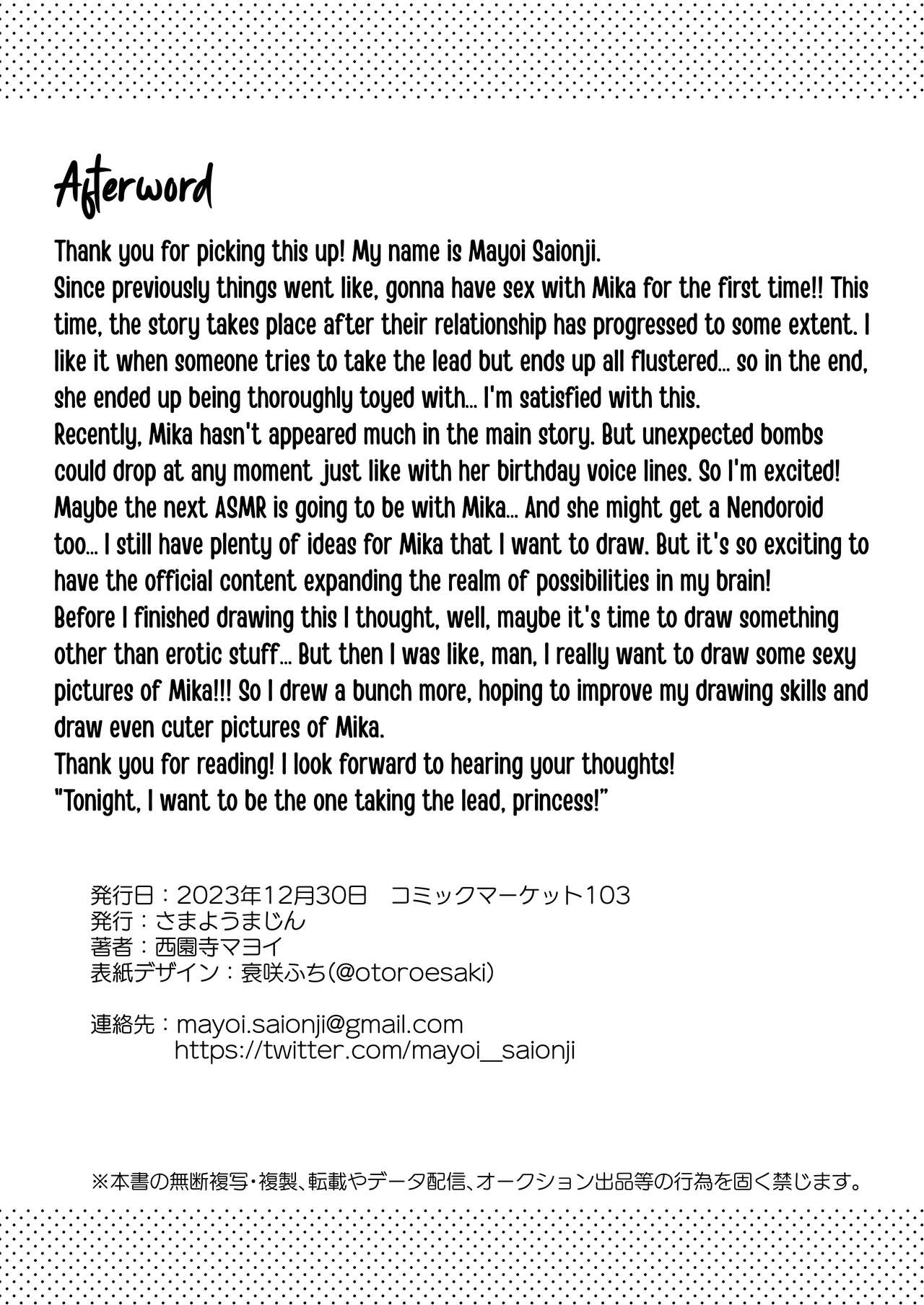 Konya wa Semetai Ohime-sama!