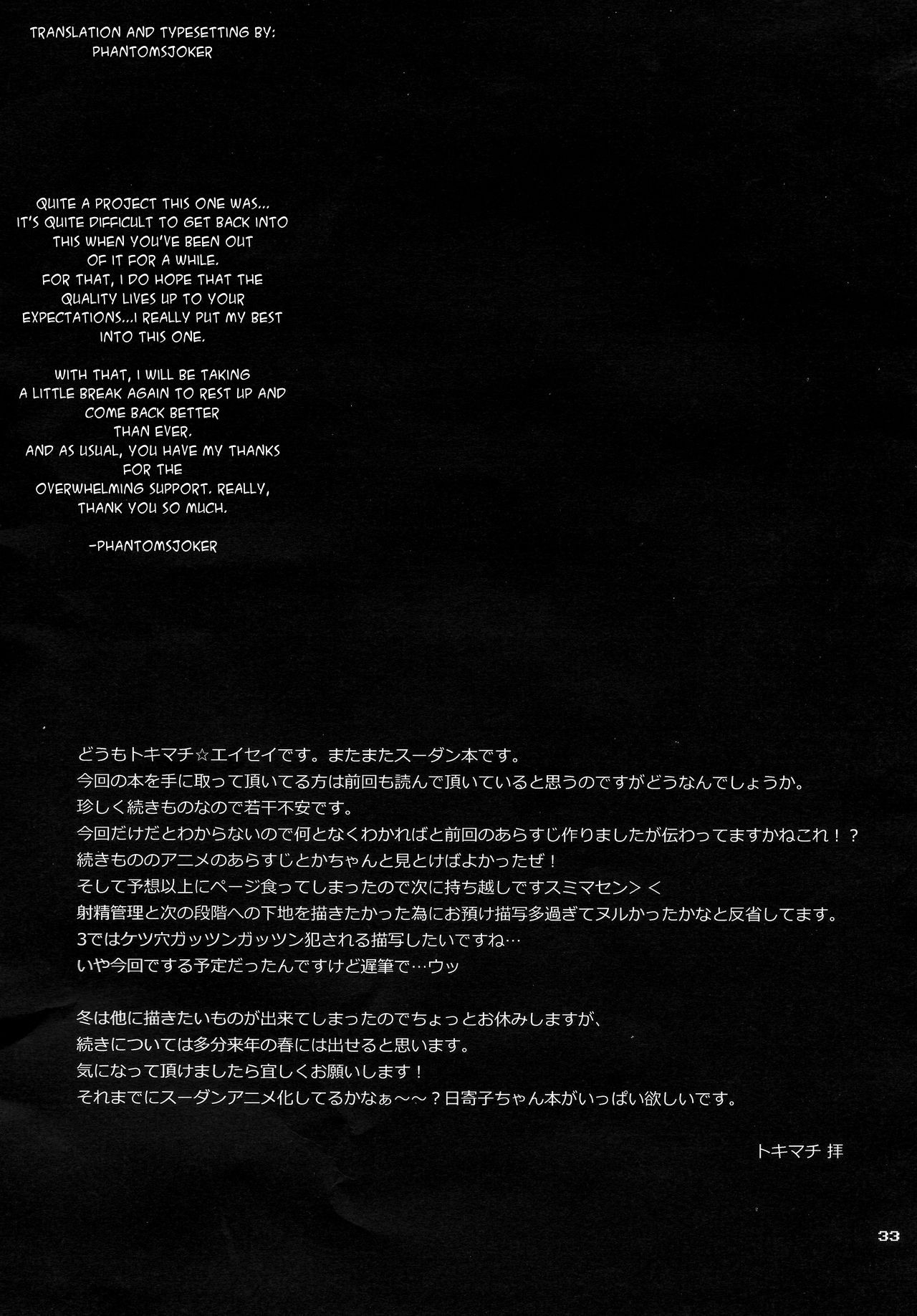 Gyakushuu! Otoko no Maron 2