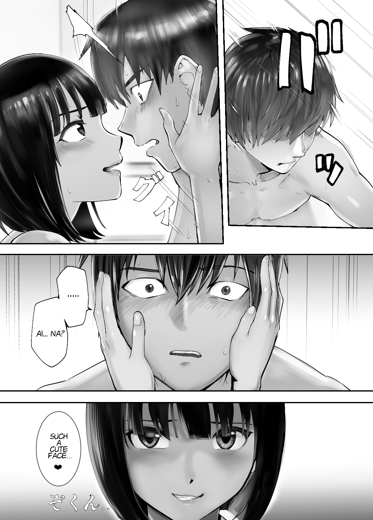 Osananajimi ga Mama to Yatte Imasu. 7