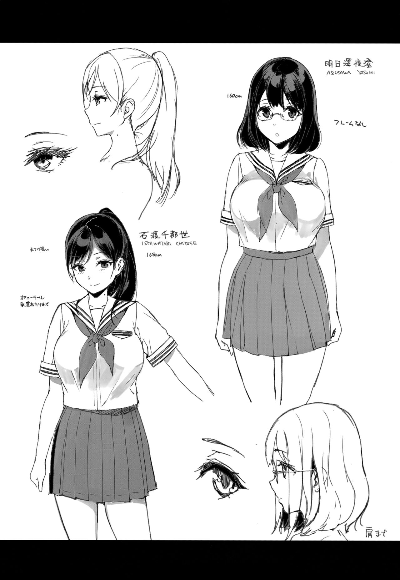 Houkago no Yuutousei