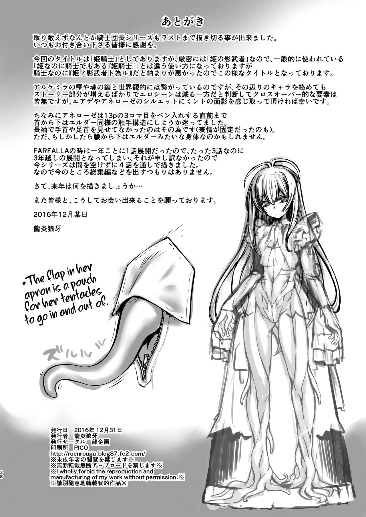 Kakute Kishi Danchou Hime Kishi To Naru Nyoshin Henka ni Kusshita Kishi Ch. 4