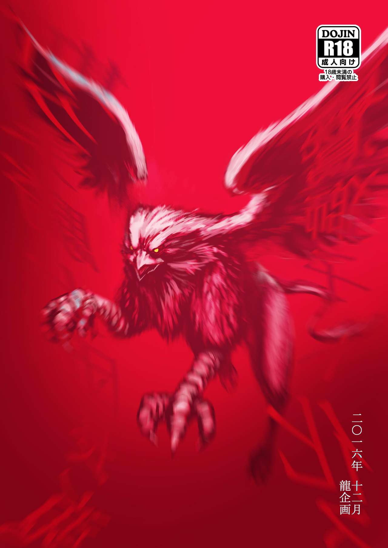 Kakute Kishi Danchou Hime Kishi To Naru Nyoshin Henka ni Kusshita Kishi Ch. 4