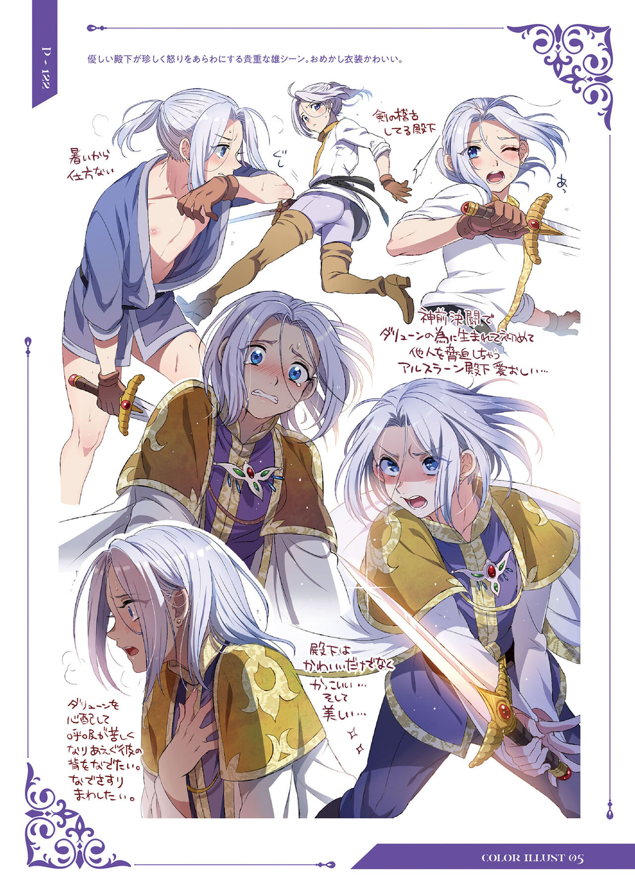 Niedenka omnibus (Kakioroshi)