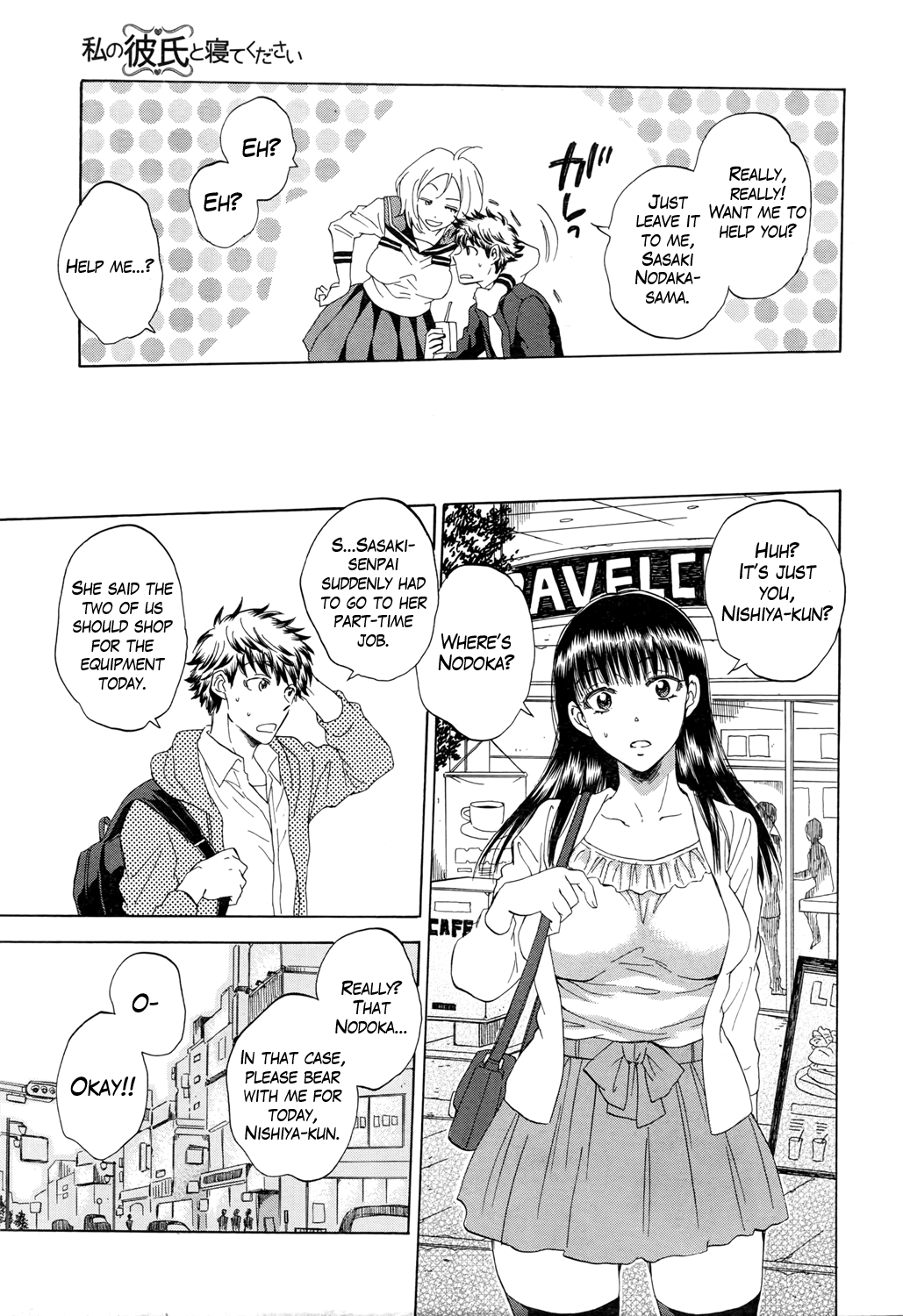 Watashi no Kareshi to Nete Kudasai Ch. 1-3