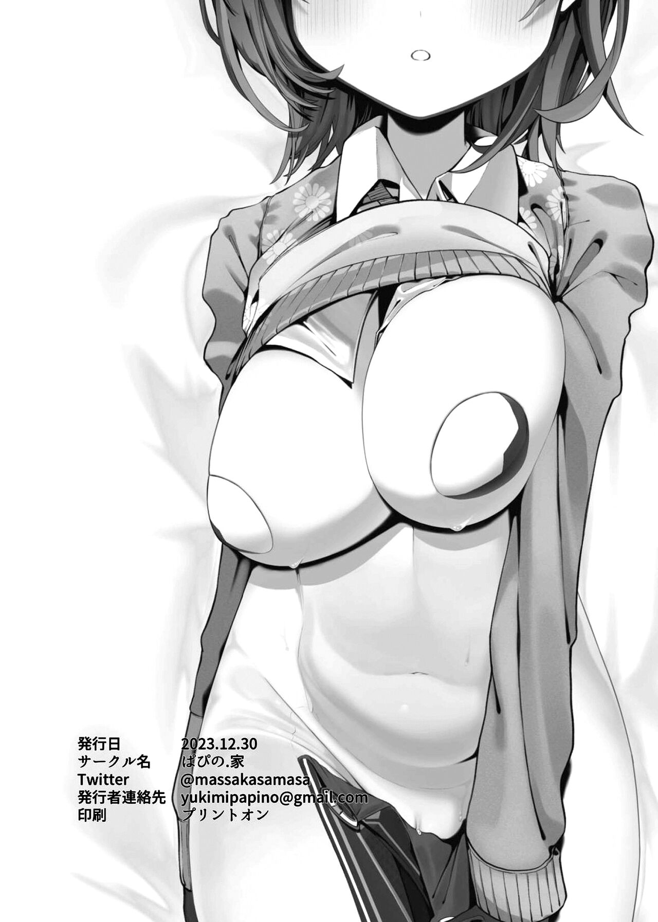 Boku to Roboco to Koushoku Seiya