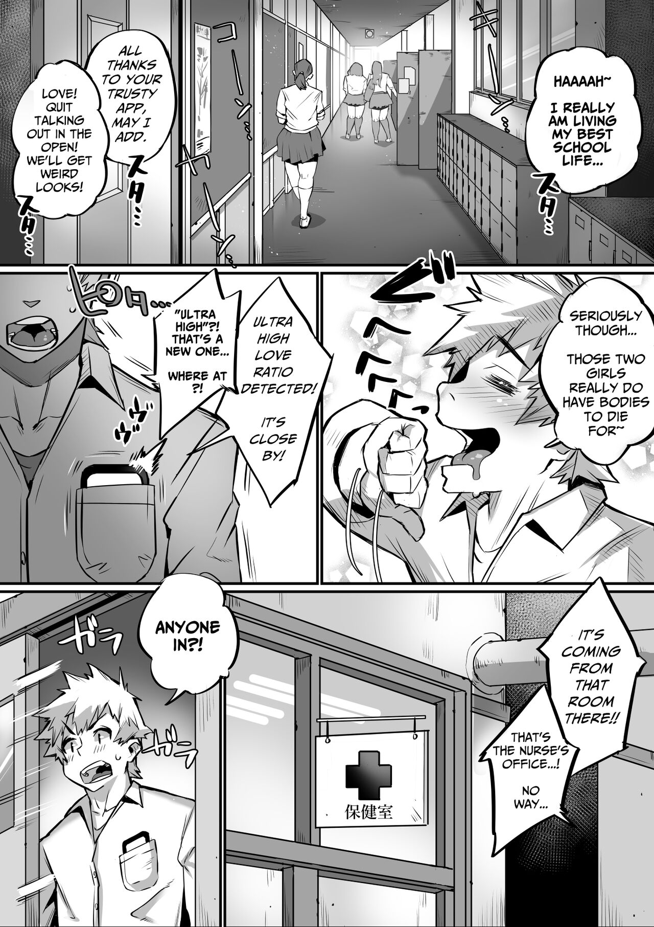 Bakunyuu Icha Love Gakuen