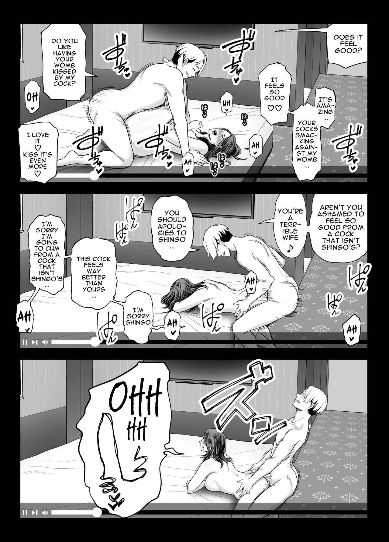 Seisozuma Netorase... 2