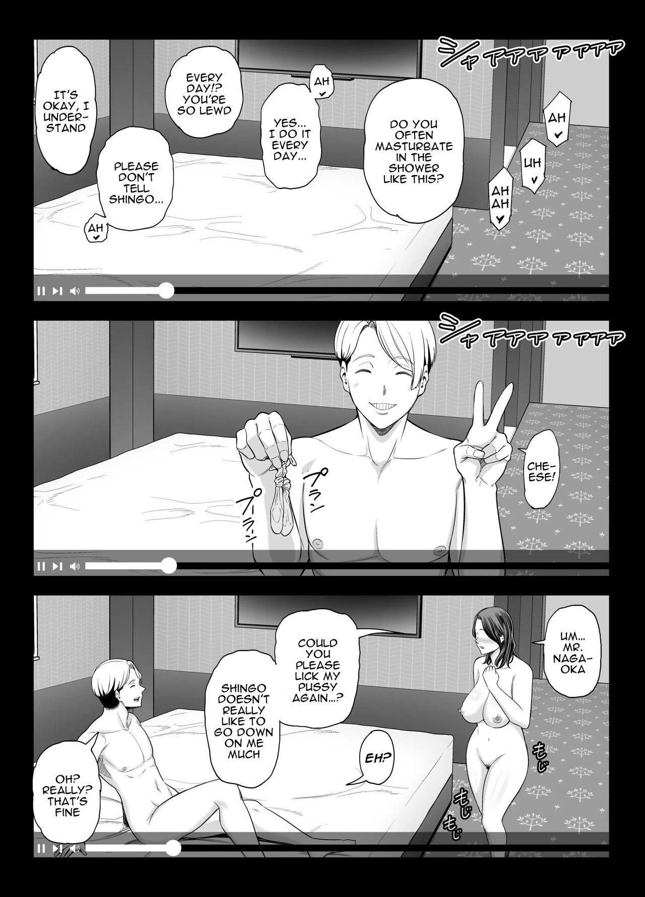 Seisozuma Netorase... 2