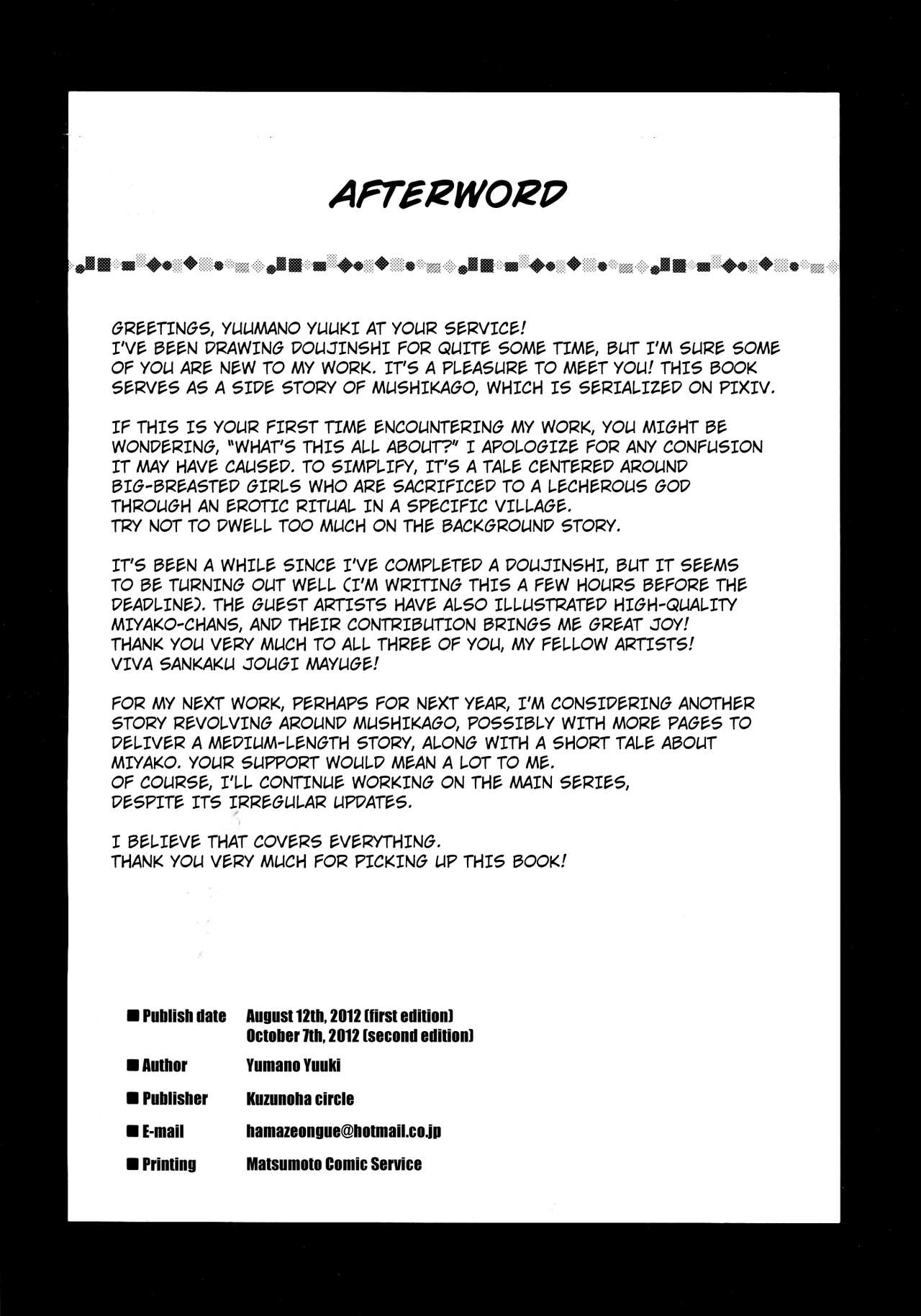 Mushikago ~Infu Hen~