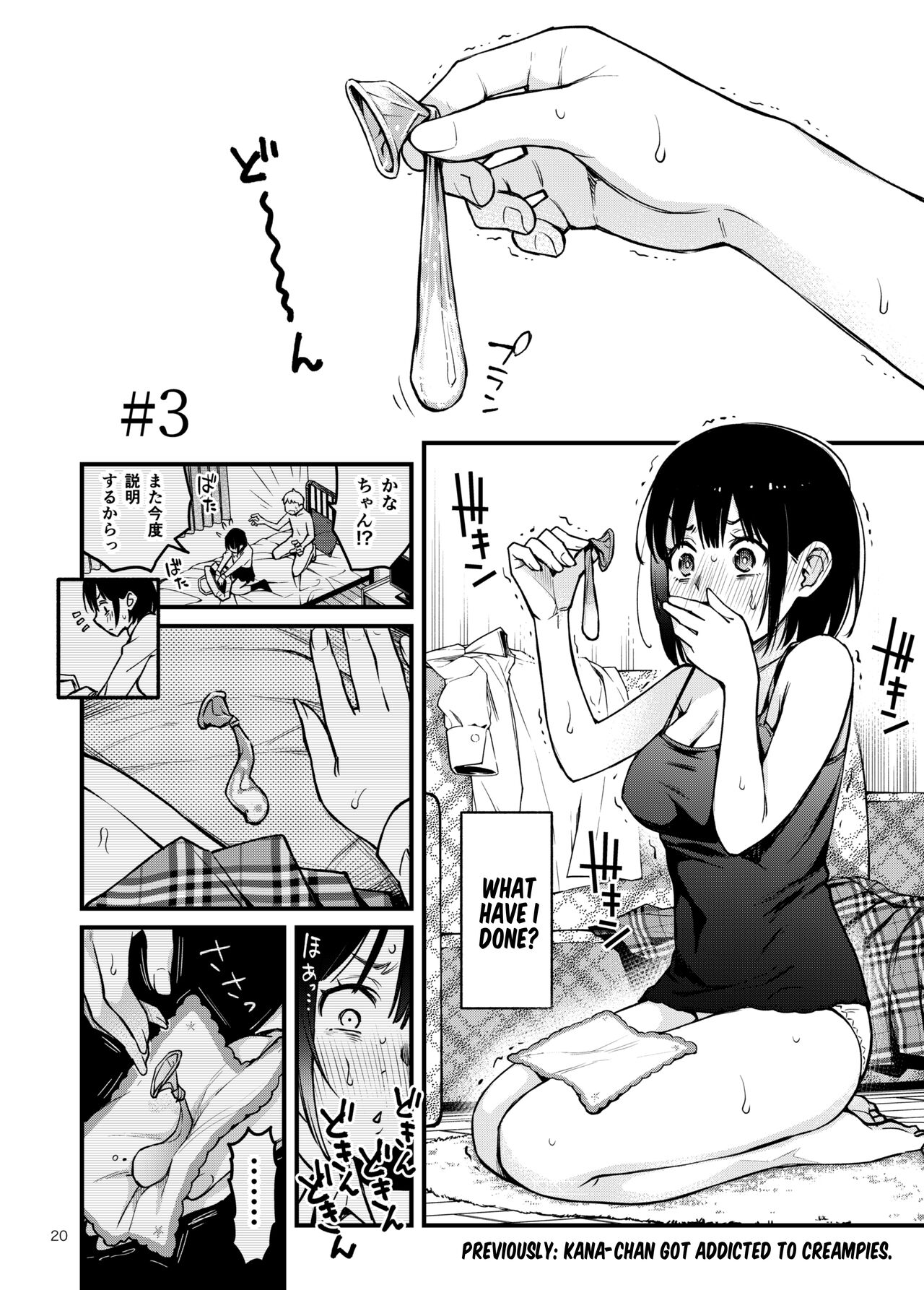 Shojo ga Doutei to no Hatsutaiken de Mezamechau Hanashi 3