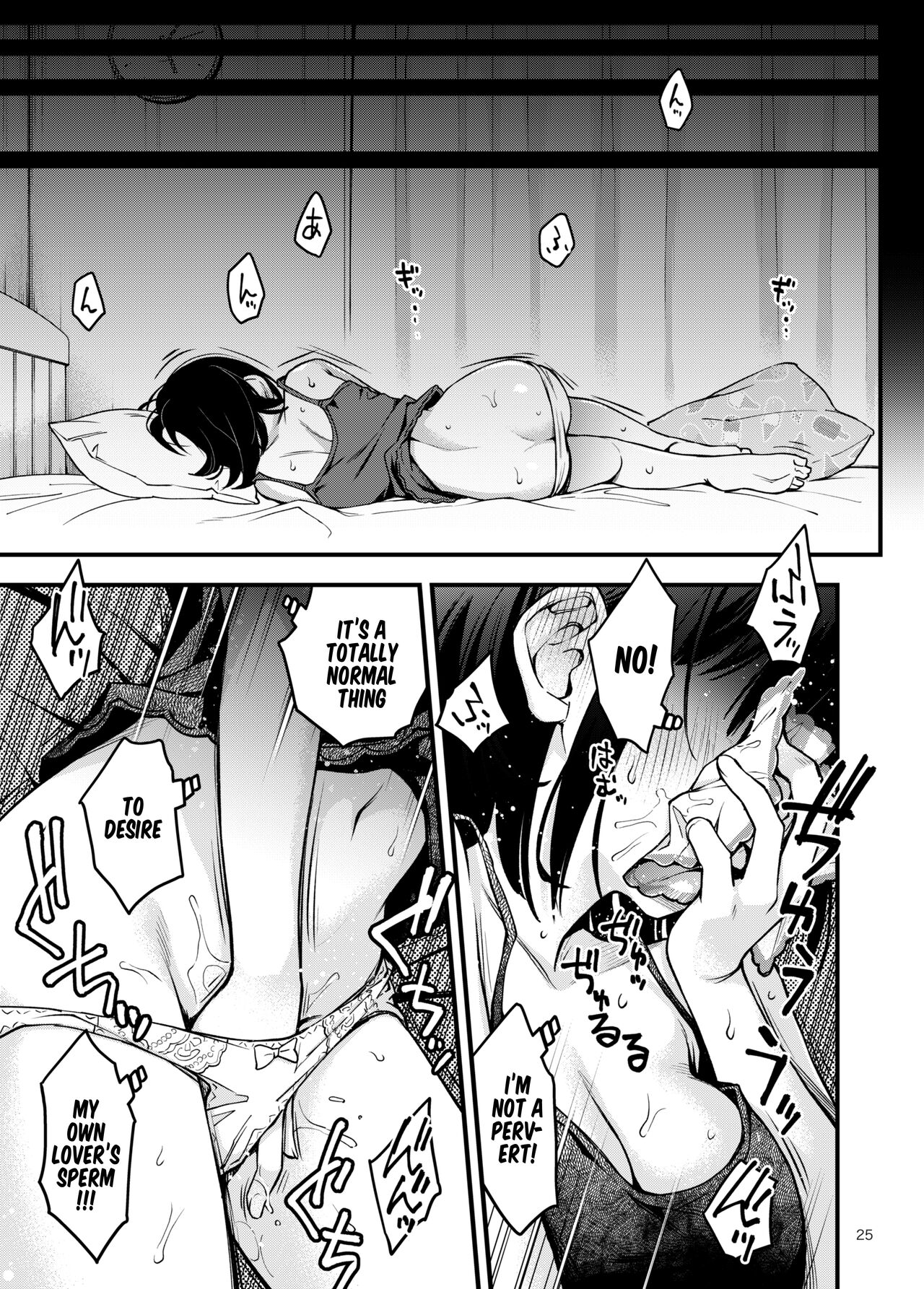 Shojo ga Doutei to no Hatsutaiken de Mezamechau Hanashi 3