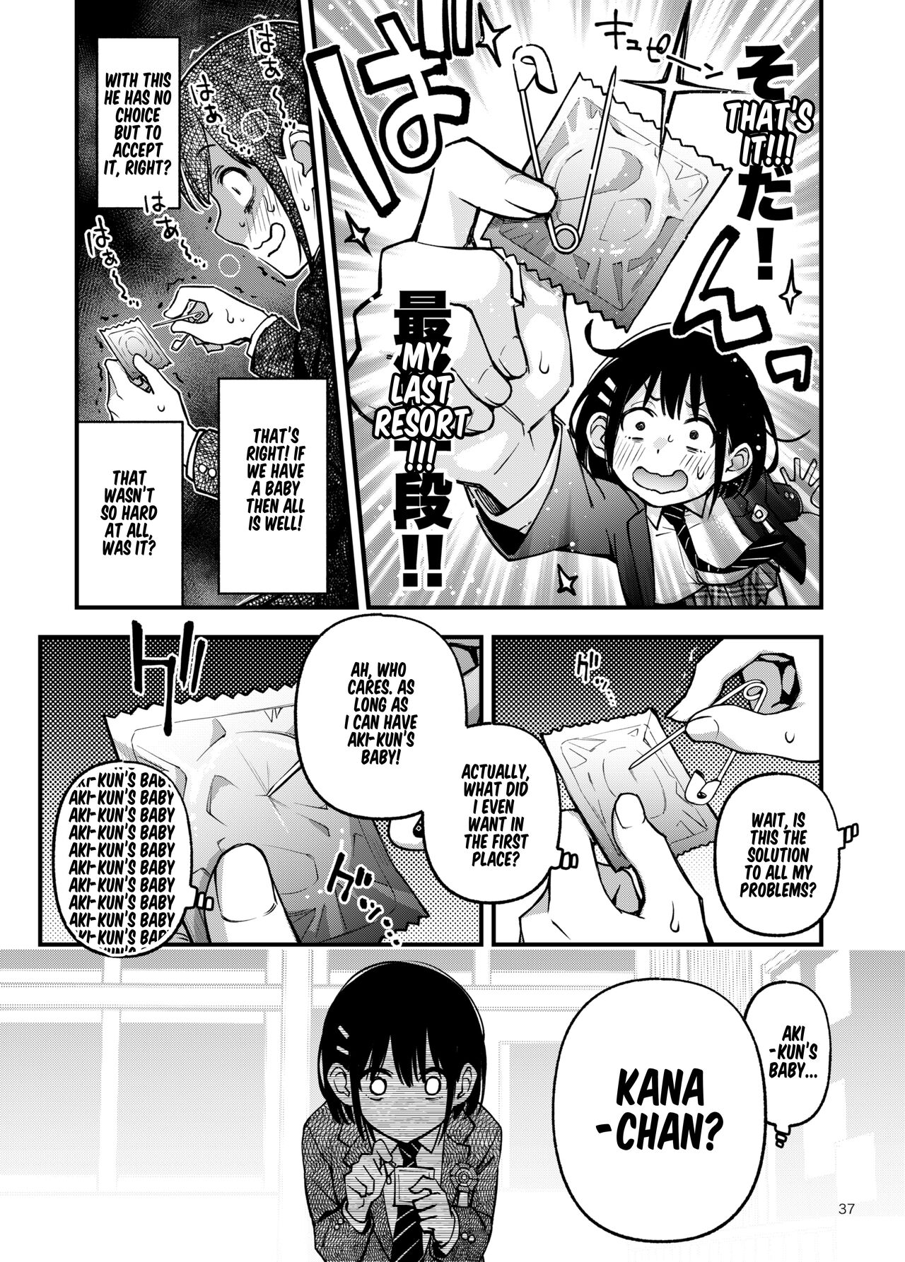 Shojo ga Doutei to no Hatsutaiken de Mezamechau Hanashi 3