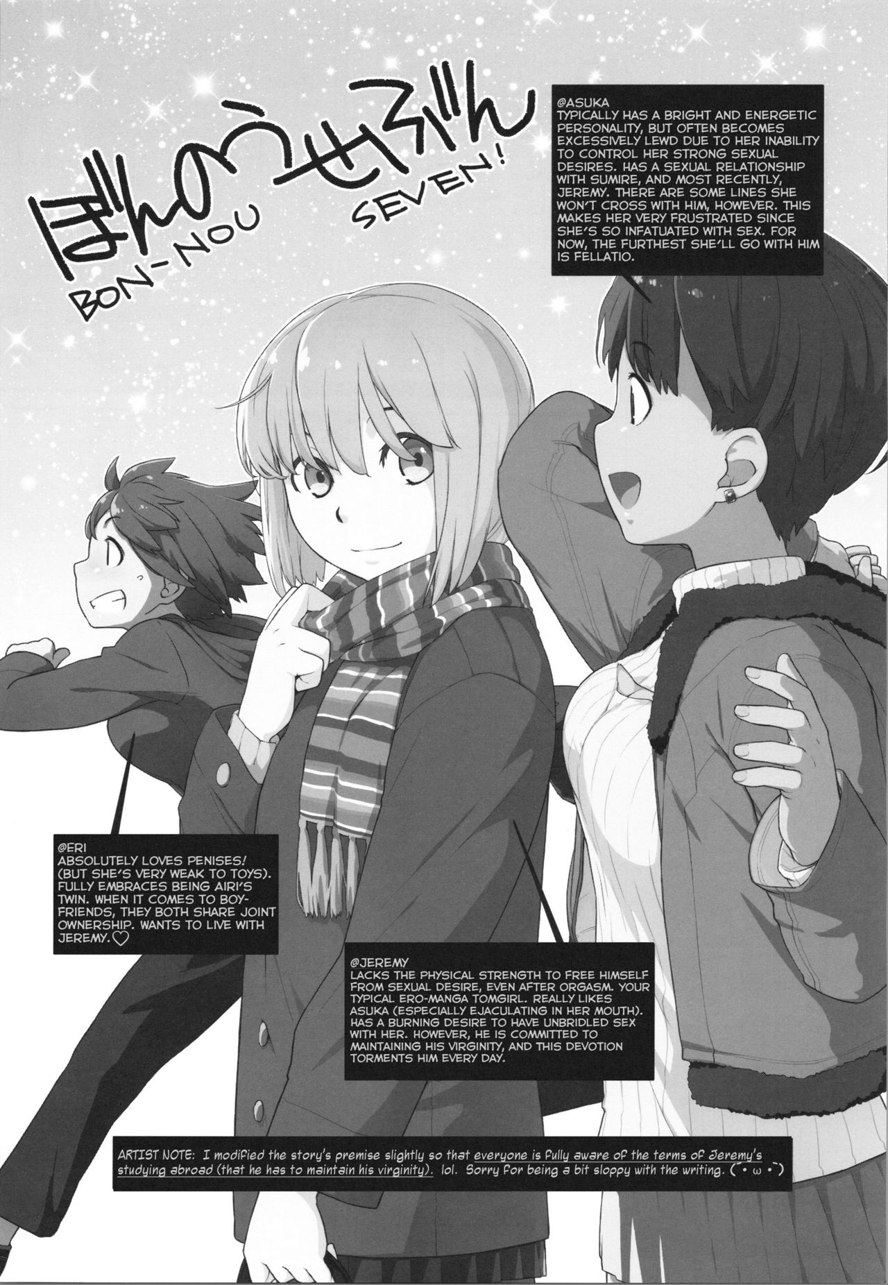 BON-NOU SEVEN Kohansen!