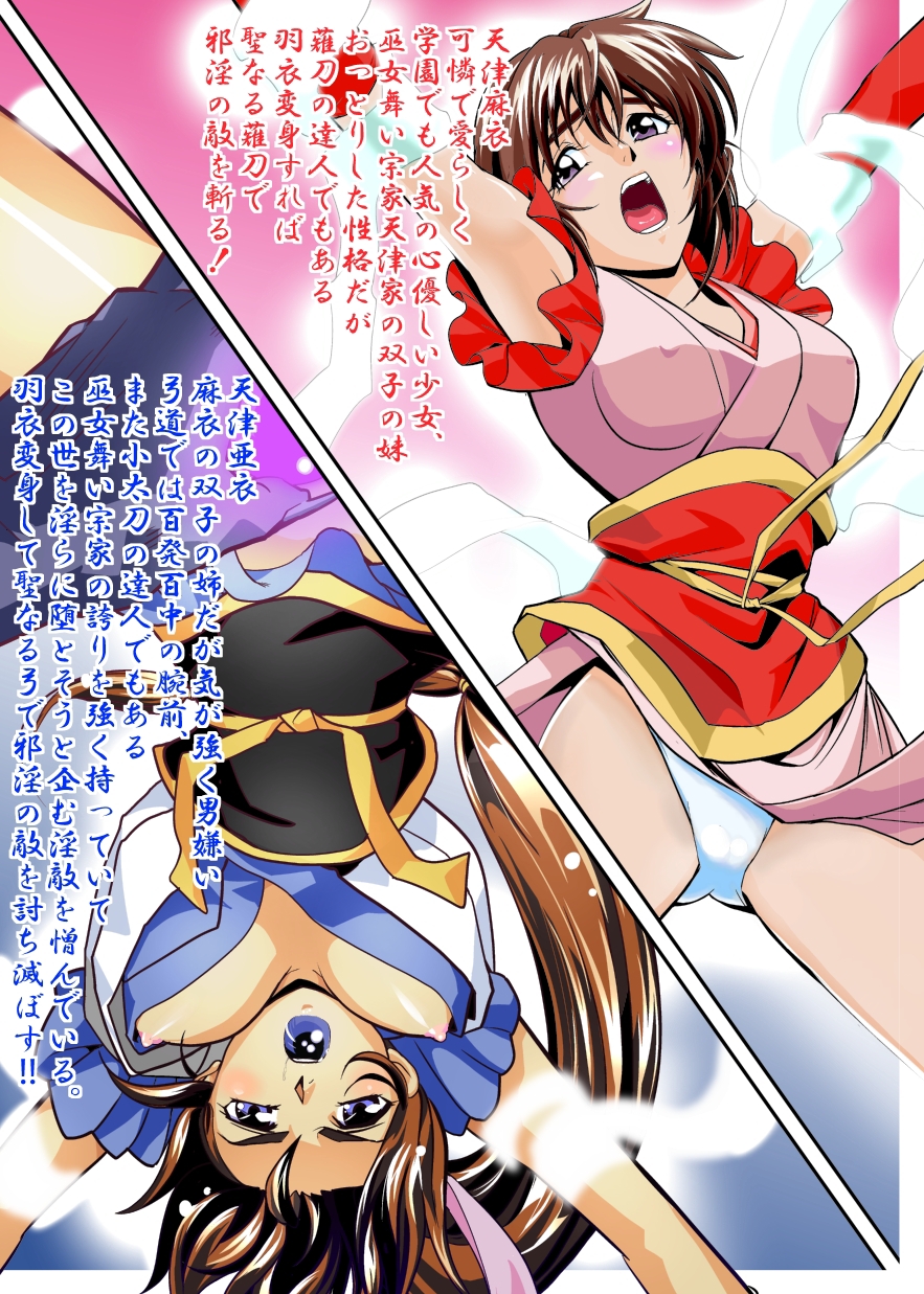 FallenXXangeL7 Yinhuan No ai to Mai