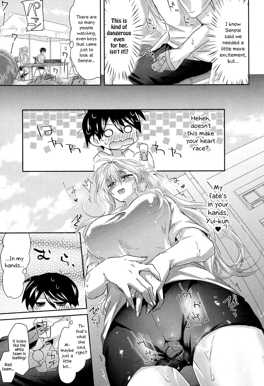 Sundome Raw ♥ Broadcast