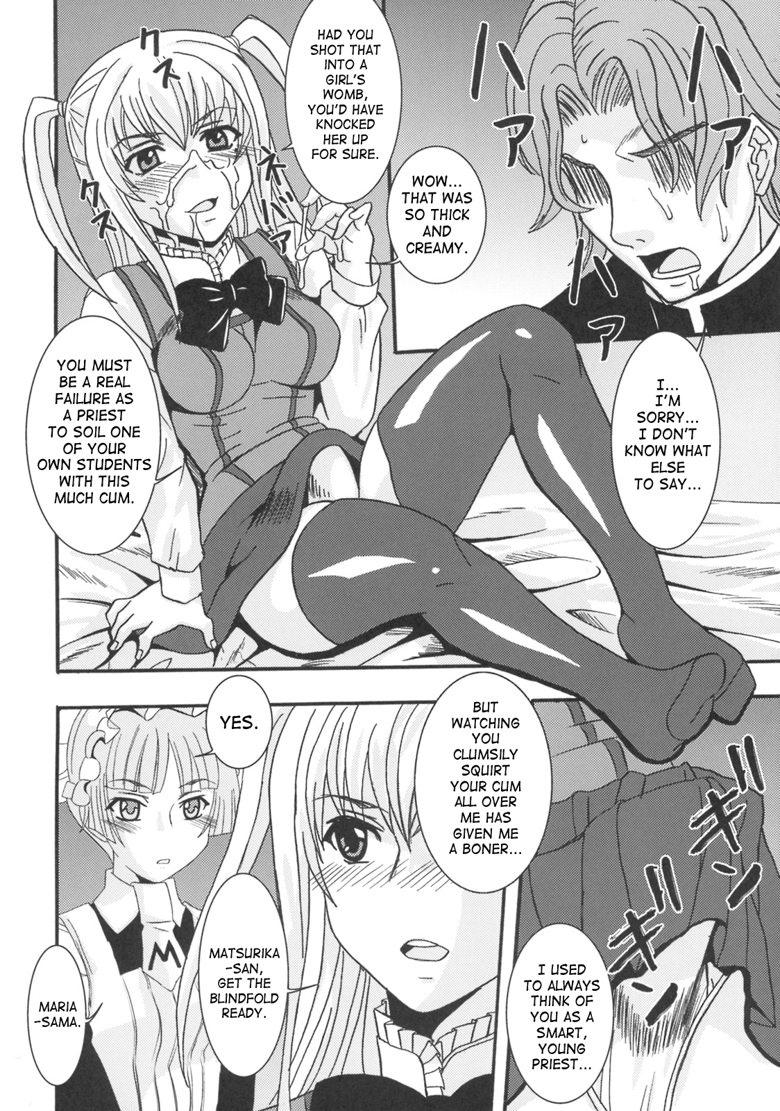 Maria ni Mune Kyun! Kyun! 3