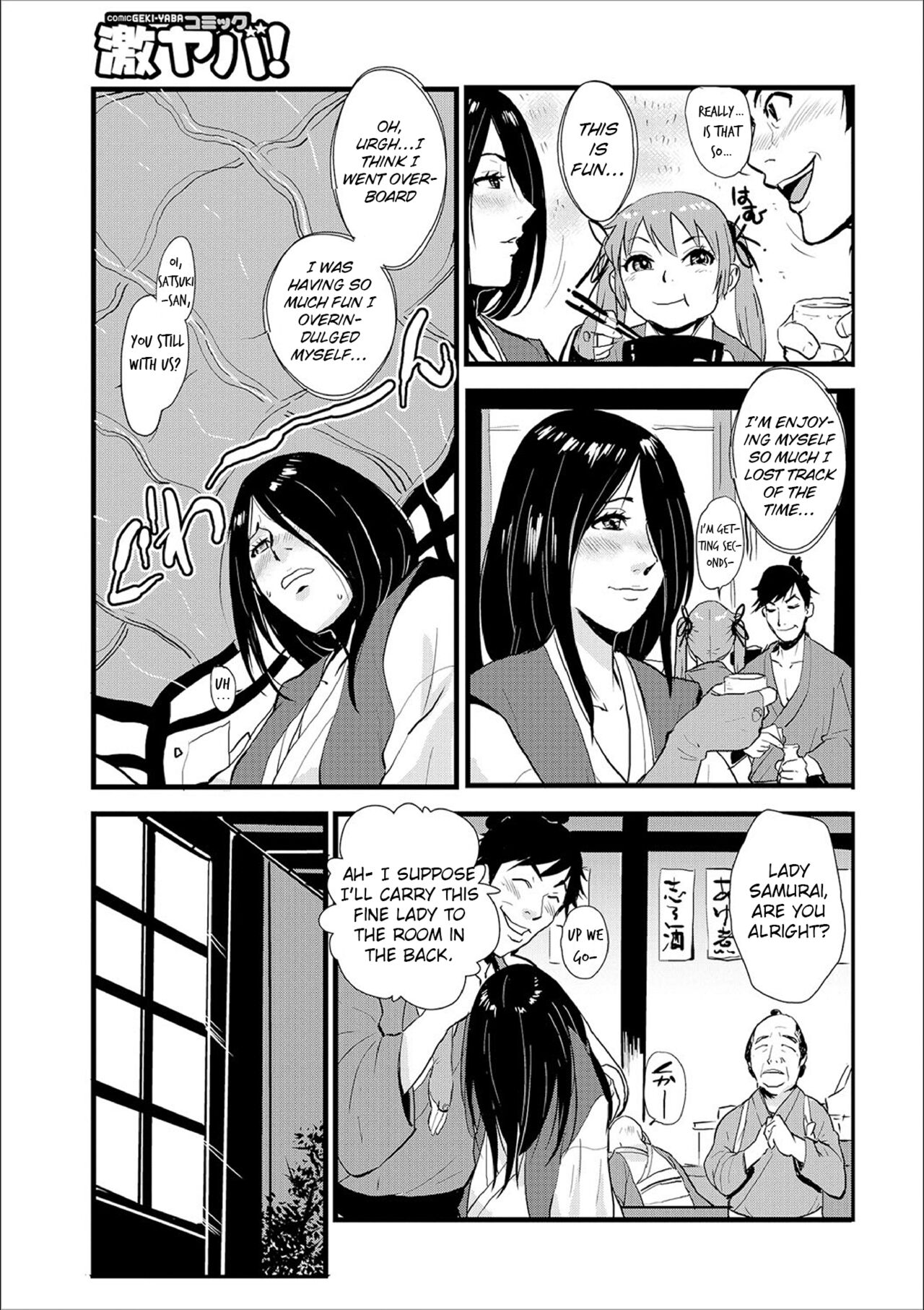 Harami samurai 02 ~Shukuba to Surounin to Naburare Shimerare~