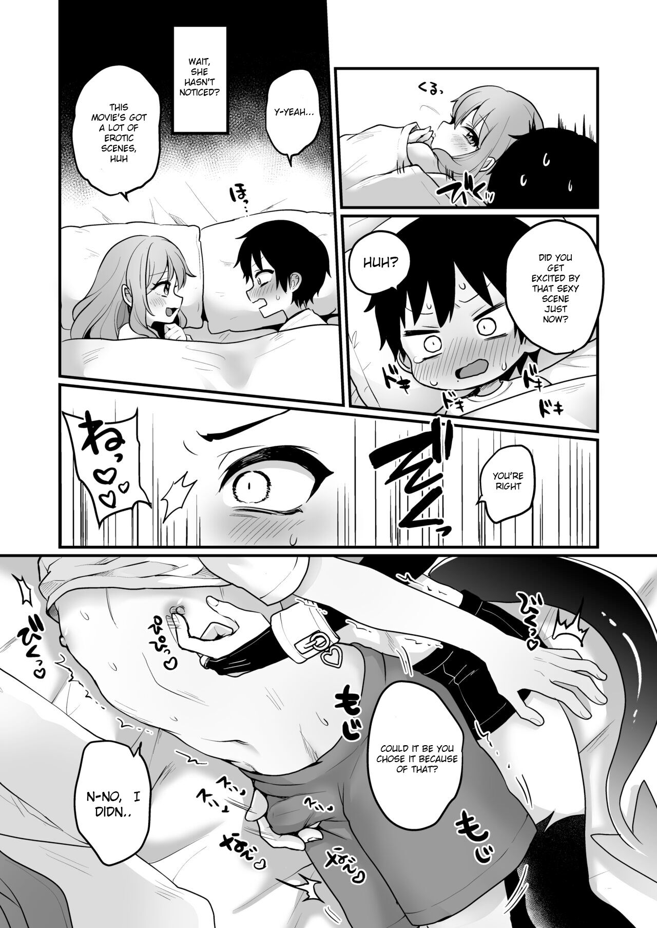 Shukudai de Ningen to Ecchi Suru Inma-kun-tachi no Hon