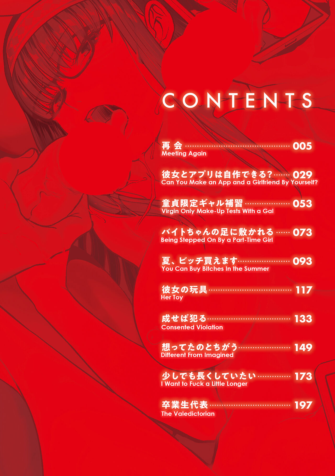 Mesugao (Hatsujou Hyoujou)