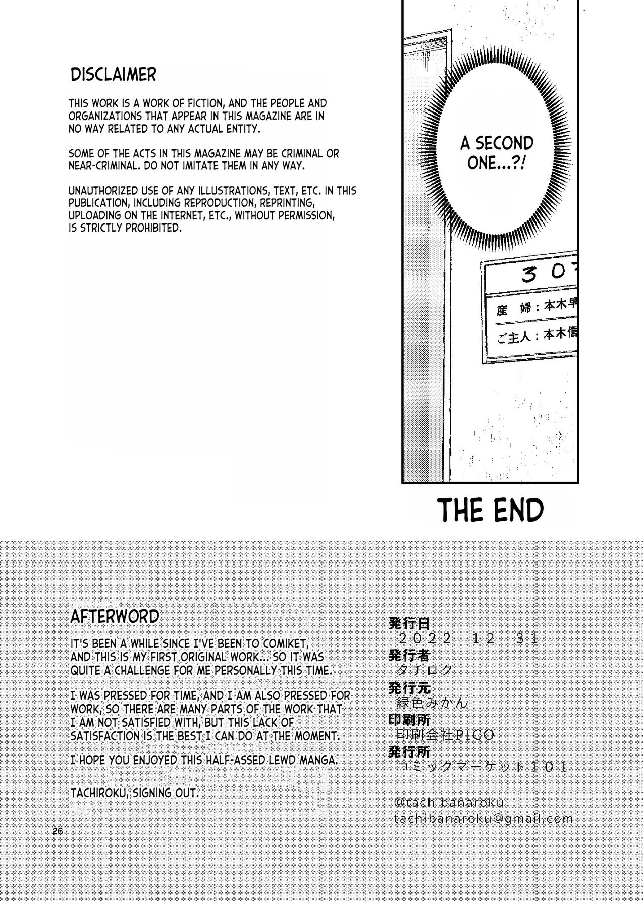 Ninkatsu. ~Anata ni Nita Kodomo ga Umitakute......~