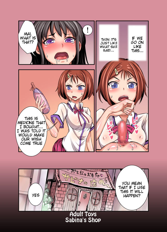 Kurinari Joshikousei