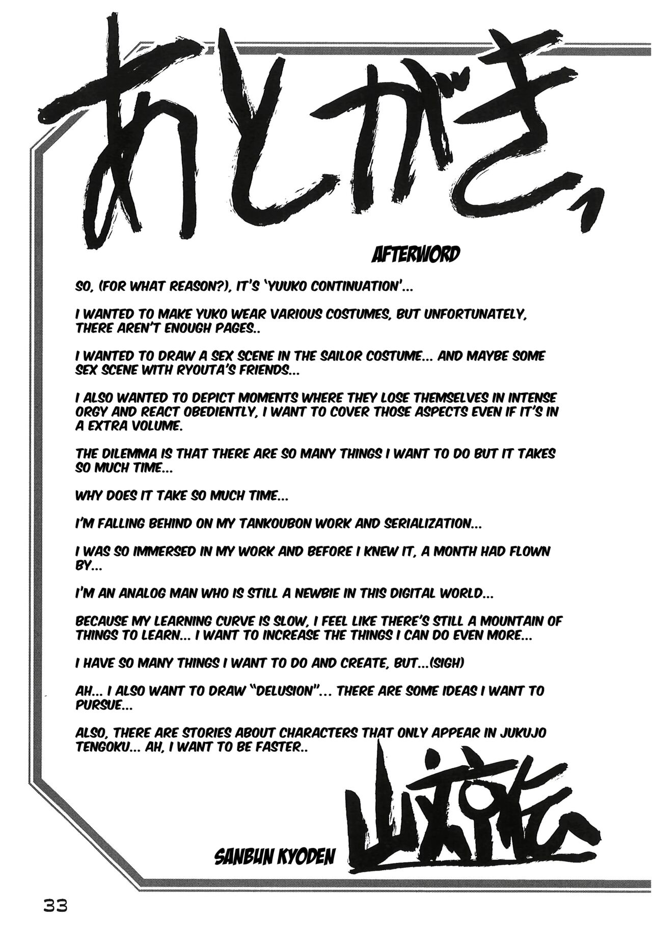 Akebi no Mi - Yuuko CONTINUATION