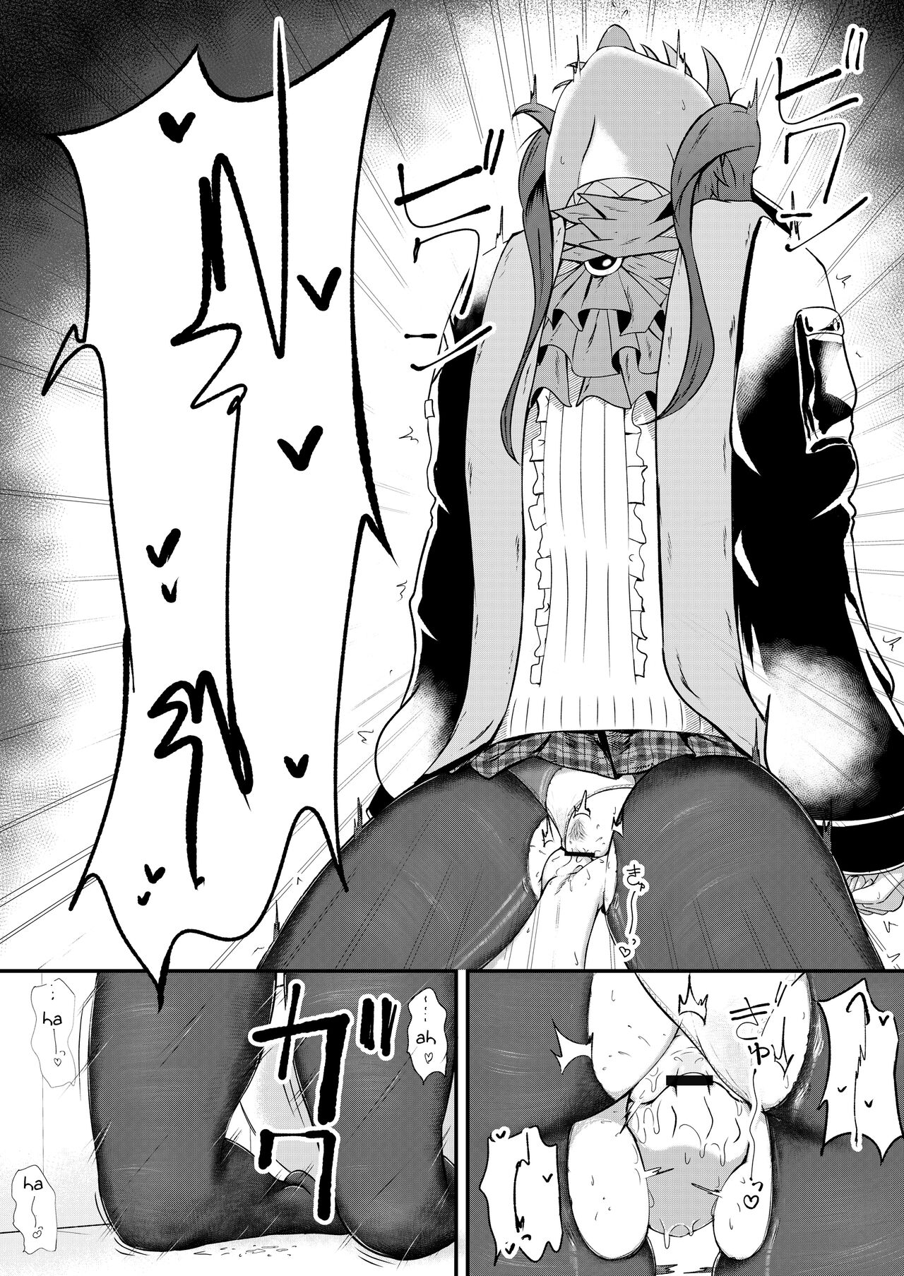 Honmono ja Nakute mo ~Cosplay Soap Amiya Hen~ Chuuhen