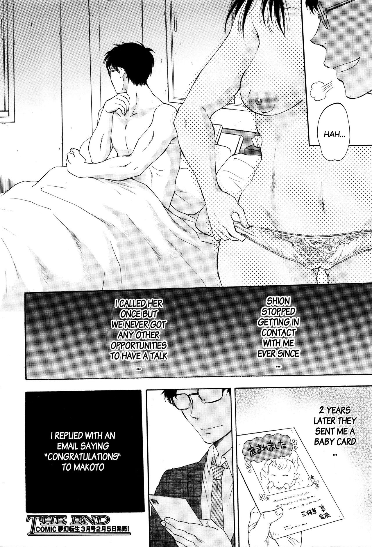 Tsuma toiu Sekai ~Takada Tomoyuki no Baai~