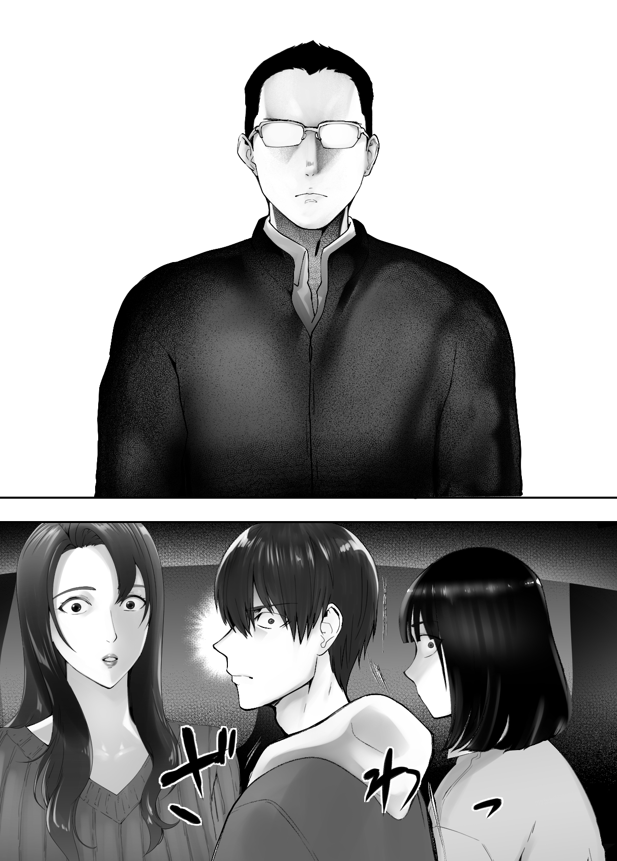 Osananajimi ga Mama to Yatte Imasu. 8