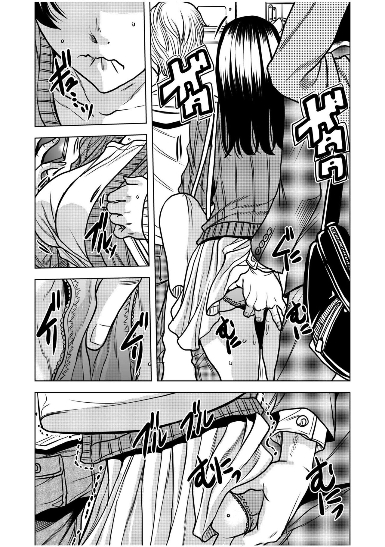 Nure Teru Ne… Chikan Sa Rete Kanji Chatteta ~ Otto No Joushi Ni Nando Mo Moteasoba Reta Kedamono SEX Chapter 1