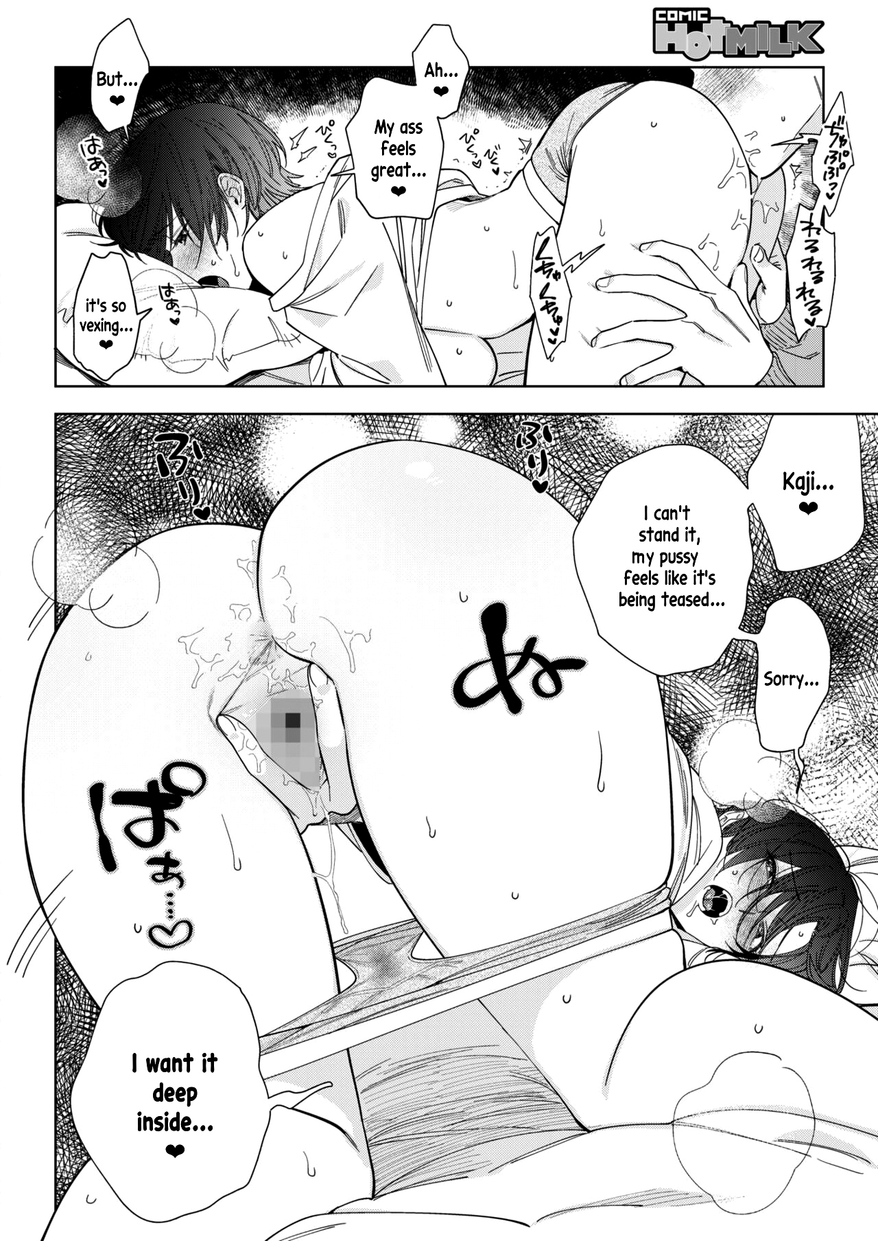 Muramata-san no Aijou