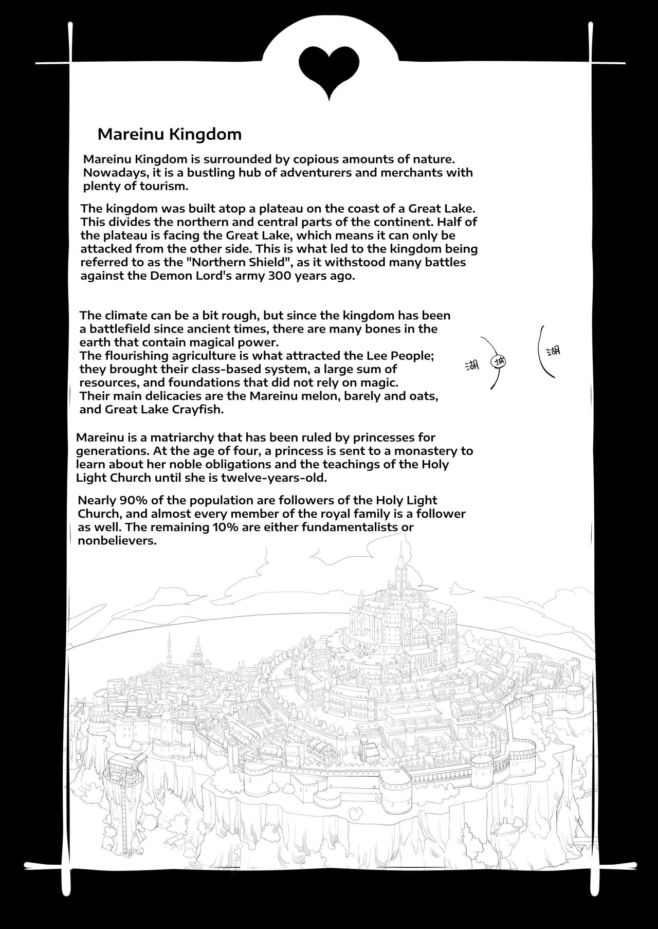 Mareinu Oukoku no Midarana Nichijou