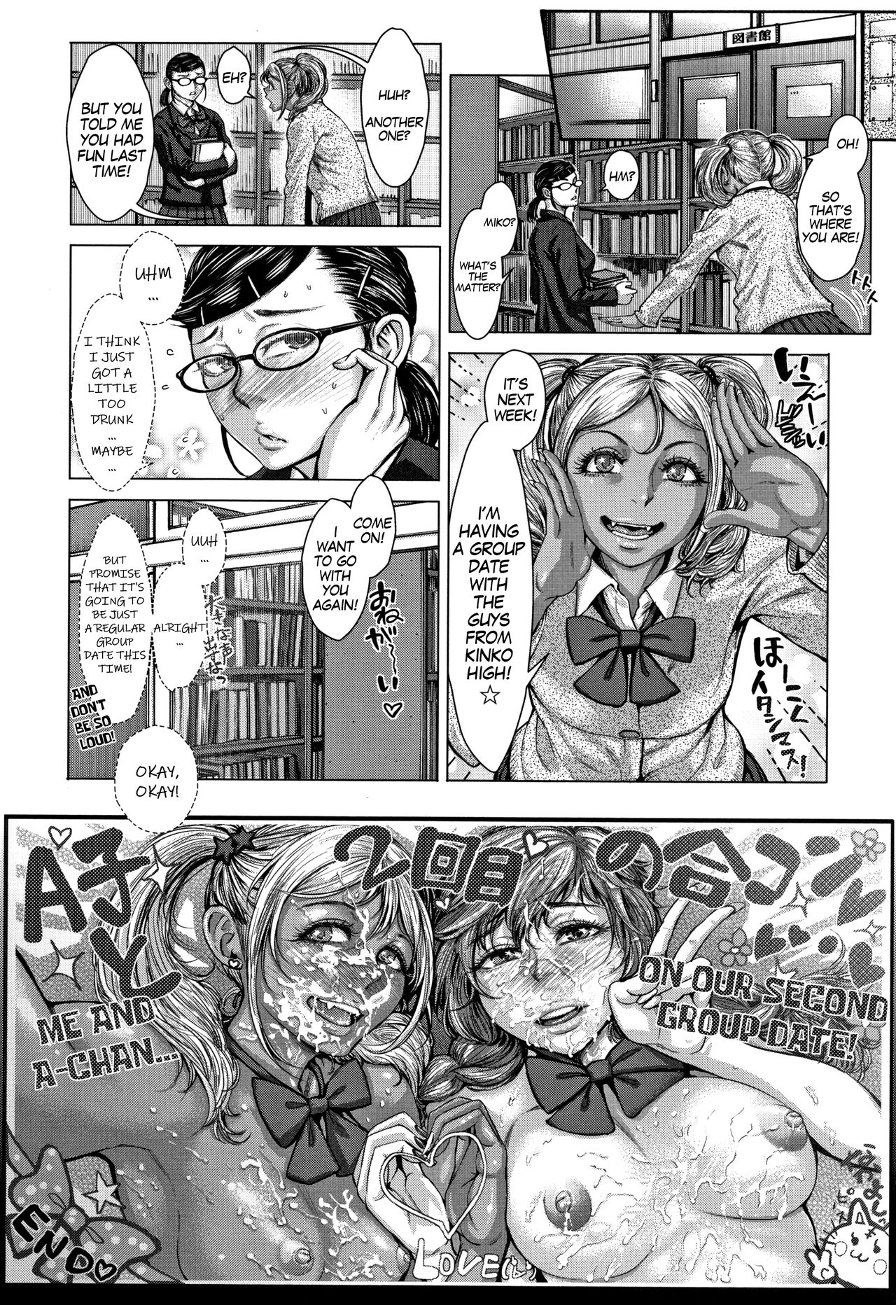 Shiro Gal A-ko to Kuro Gal B-ko no Bitch Nyuumon